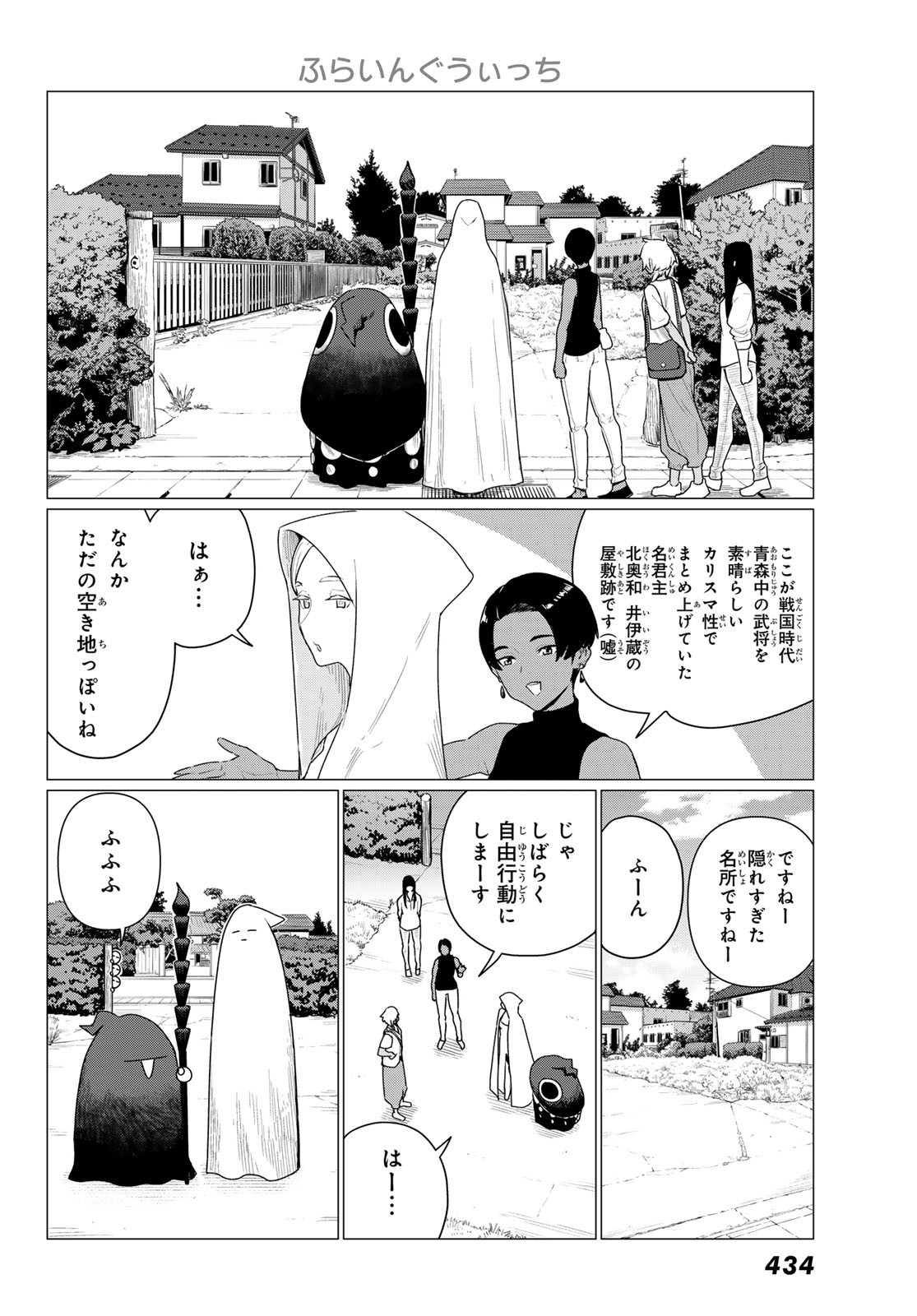 FLYING WITCH - raw - Chapter 77 - https://jpdd.ccdd.to/JPDD/flyingwitch/262838/gubrqabrigw.jpg