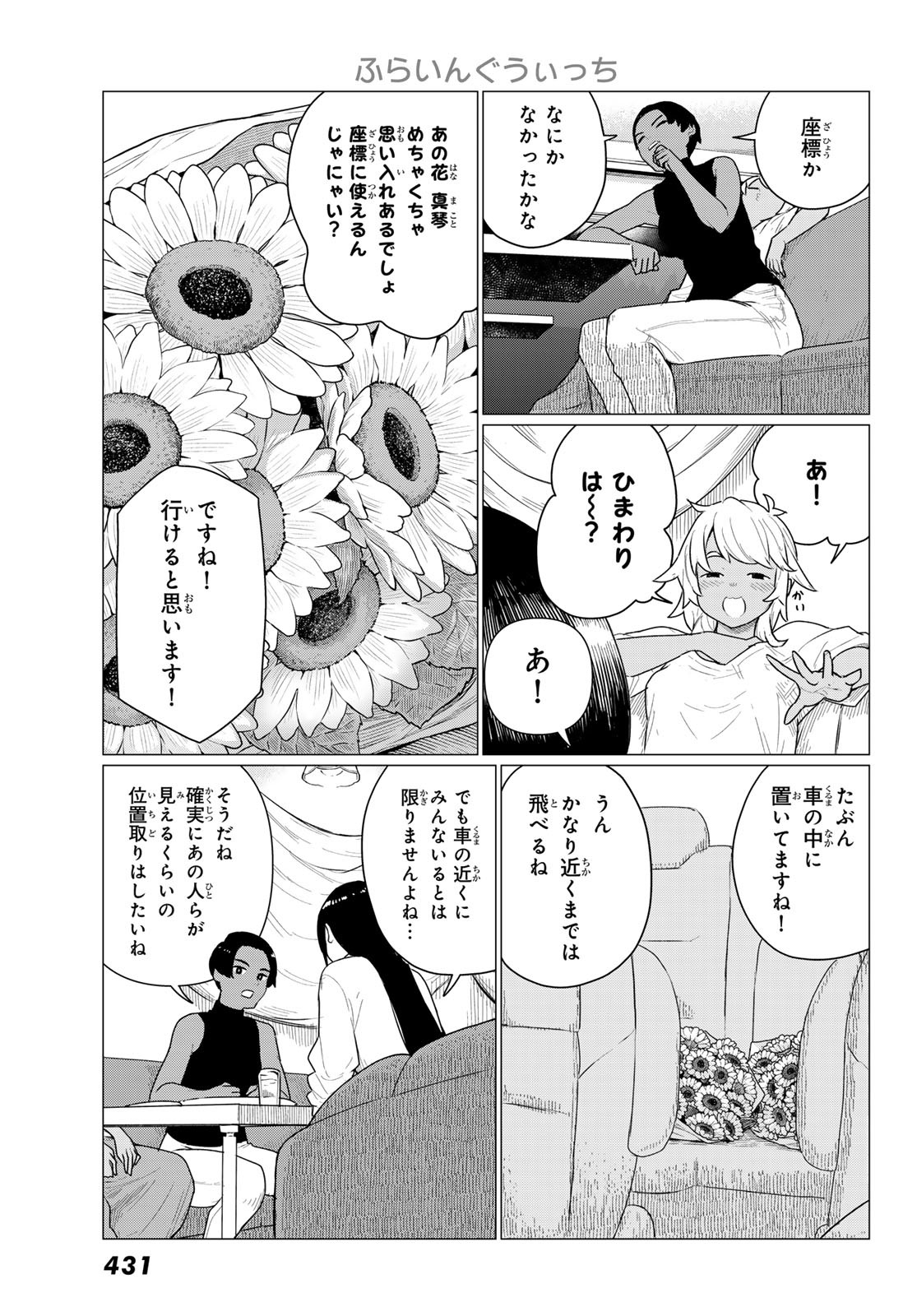 FLYING WITCH - raw - Chapter 77 - https://jpdd.ccdd.to/JPDD/flyingwitch/262838/gxck30hxe55.jpg