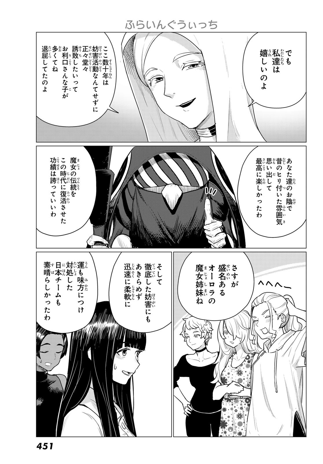 FLYING WITCH - raw - Chapter 77 - https://jpdd.ccdd.to/JPDD/flyingwitch/262838/hcj1l0h3ooc.jpg