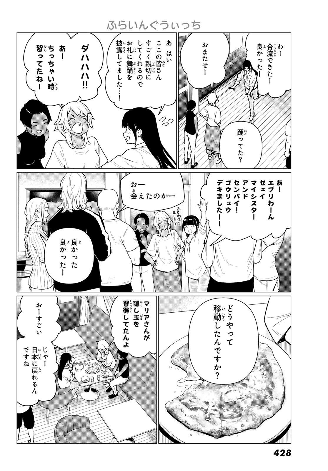 FLYING WITCH - raw - Chapter 77 - https://jpdd.ccdd.to/JPDD/flyingwitch/262838/ixgb4jc5spp.jpg