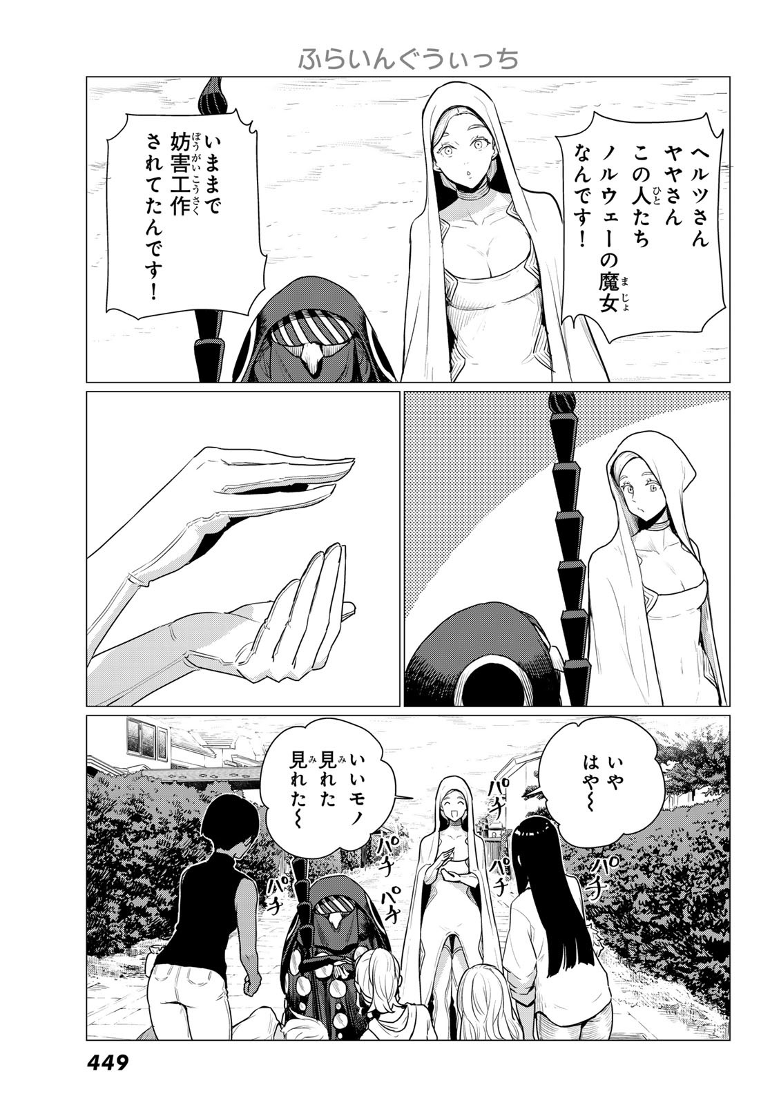 FLYING WITCH - raw - Chapter 77 - https://jpdd.ccdd.to/JPDD/flyingwitch/262838/kks3ef2uf4c.jpg