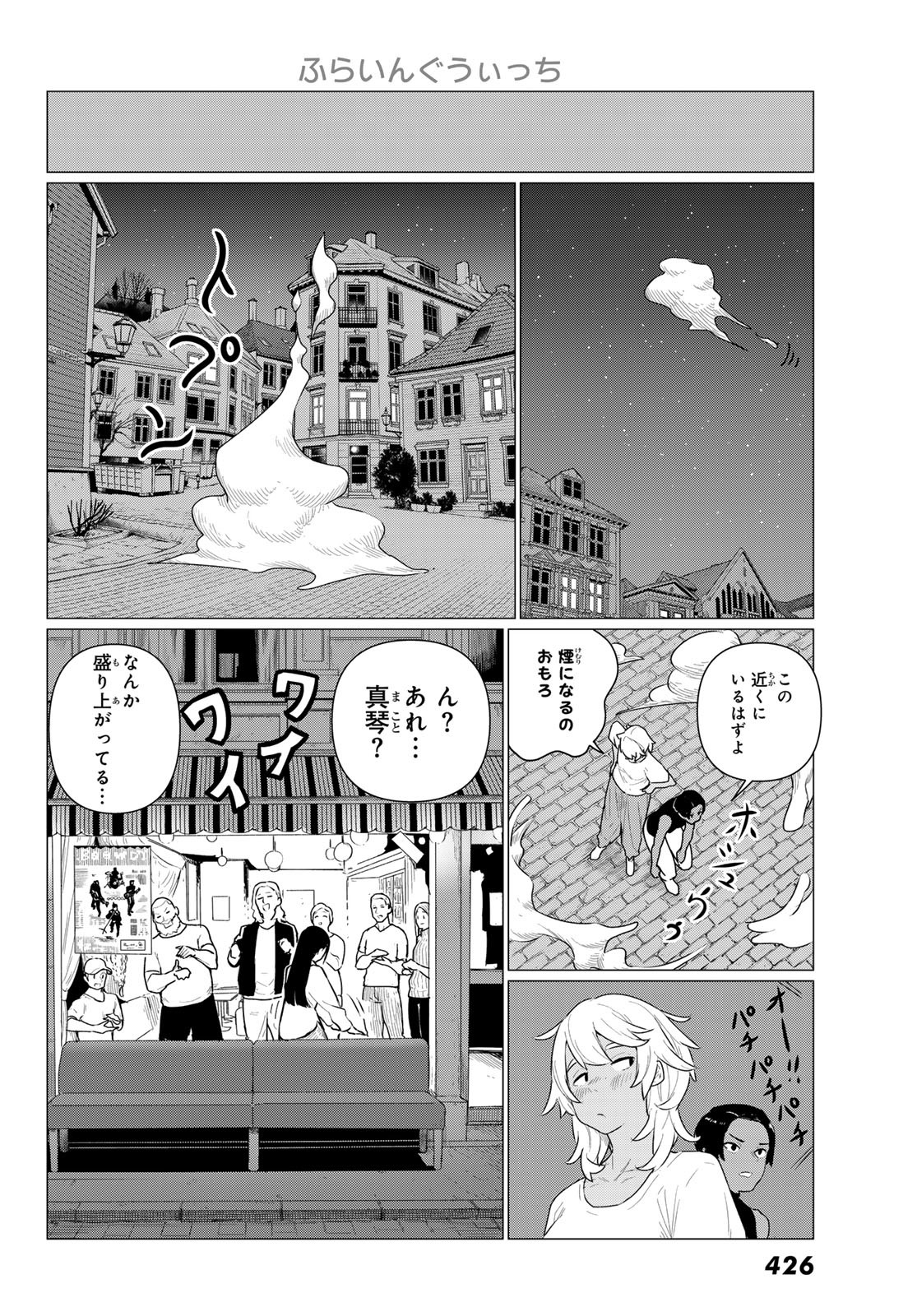 FLYING WITCH - raw - Chapter 77 - https://jpdd.ccdd.to/JPDD/flyingwitch/262838/lreikzo54cr.jpg
