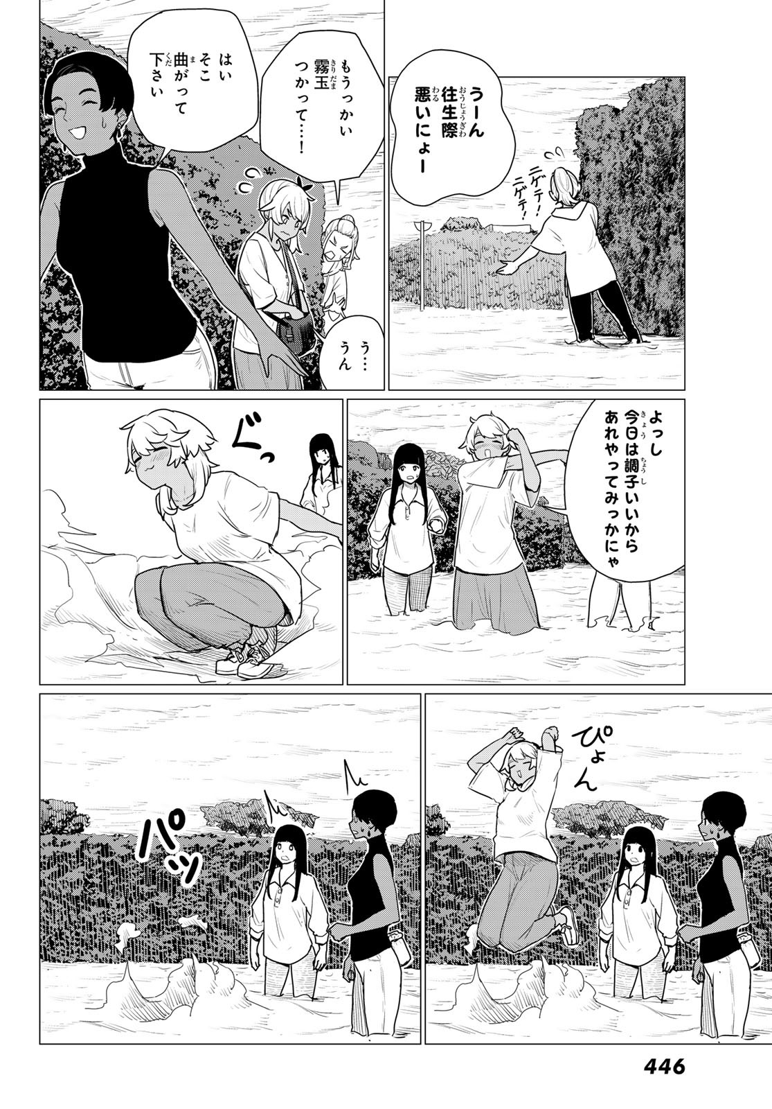 FLYING WITCH - raw - Chapter 77 - https://jpdd.ccdd.to/JPDD/flyingwitch/262838/m3c4q01d2dd.jpg