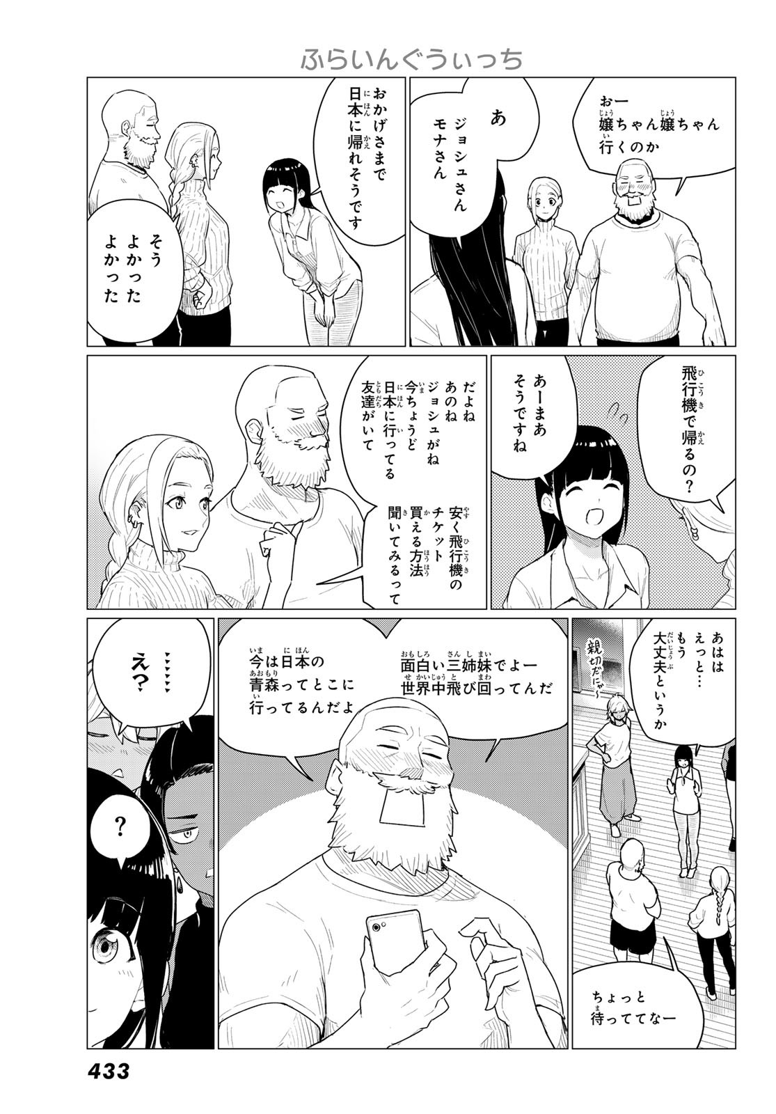 FLYING WITCH - raw - Chapter 77 - https://jpdd.ccdd.to/JPDD/flyingwitch/262838/mvfokfl0zo1.jpg