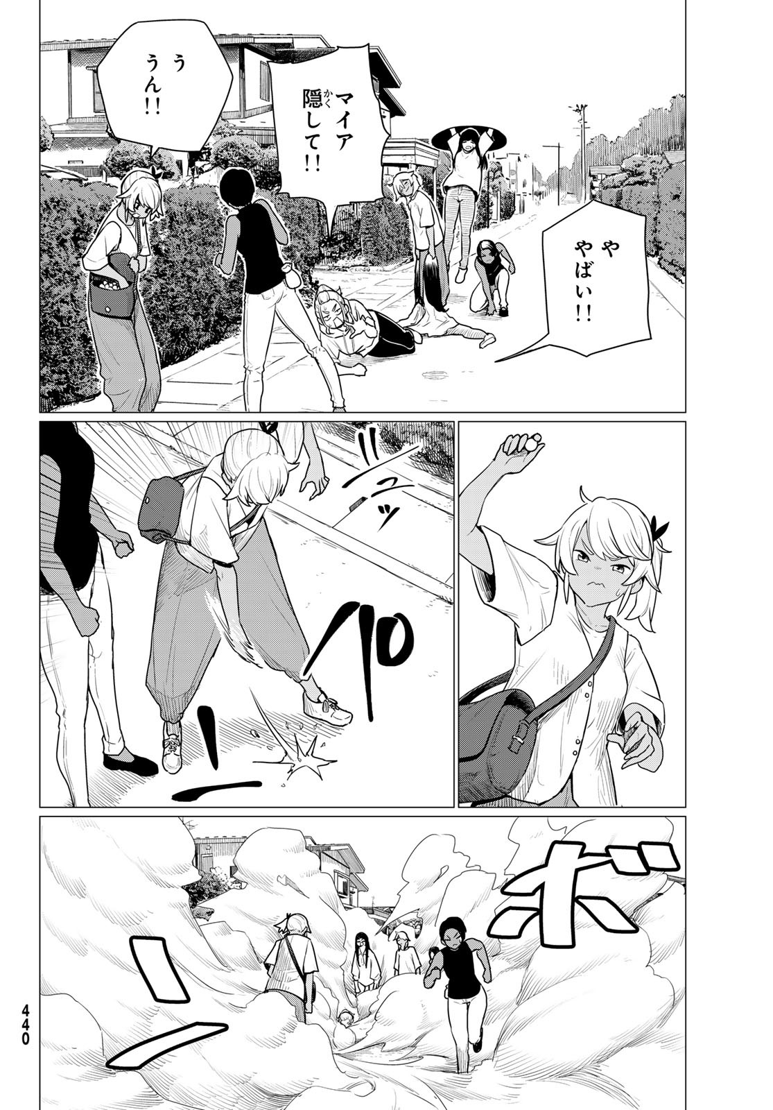 FLYING WITCH - raw - Chapter 77 - https://jpdd.ccdd.to/JPDD/flyingwitch/262838/phrjjfid14z.jpg