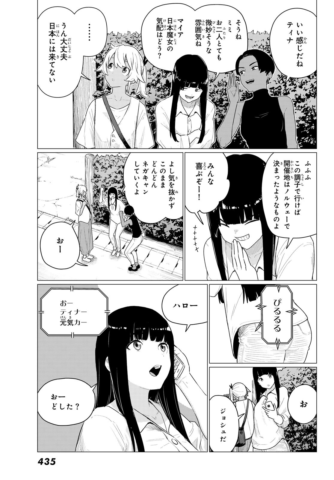 FLYING WITCH - raw - Chapter 77 - https://jpdd.ccdd.to/JPDD/flyingwitch/262838/plfyfhu2g1g.jpg