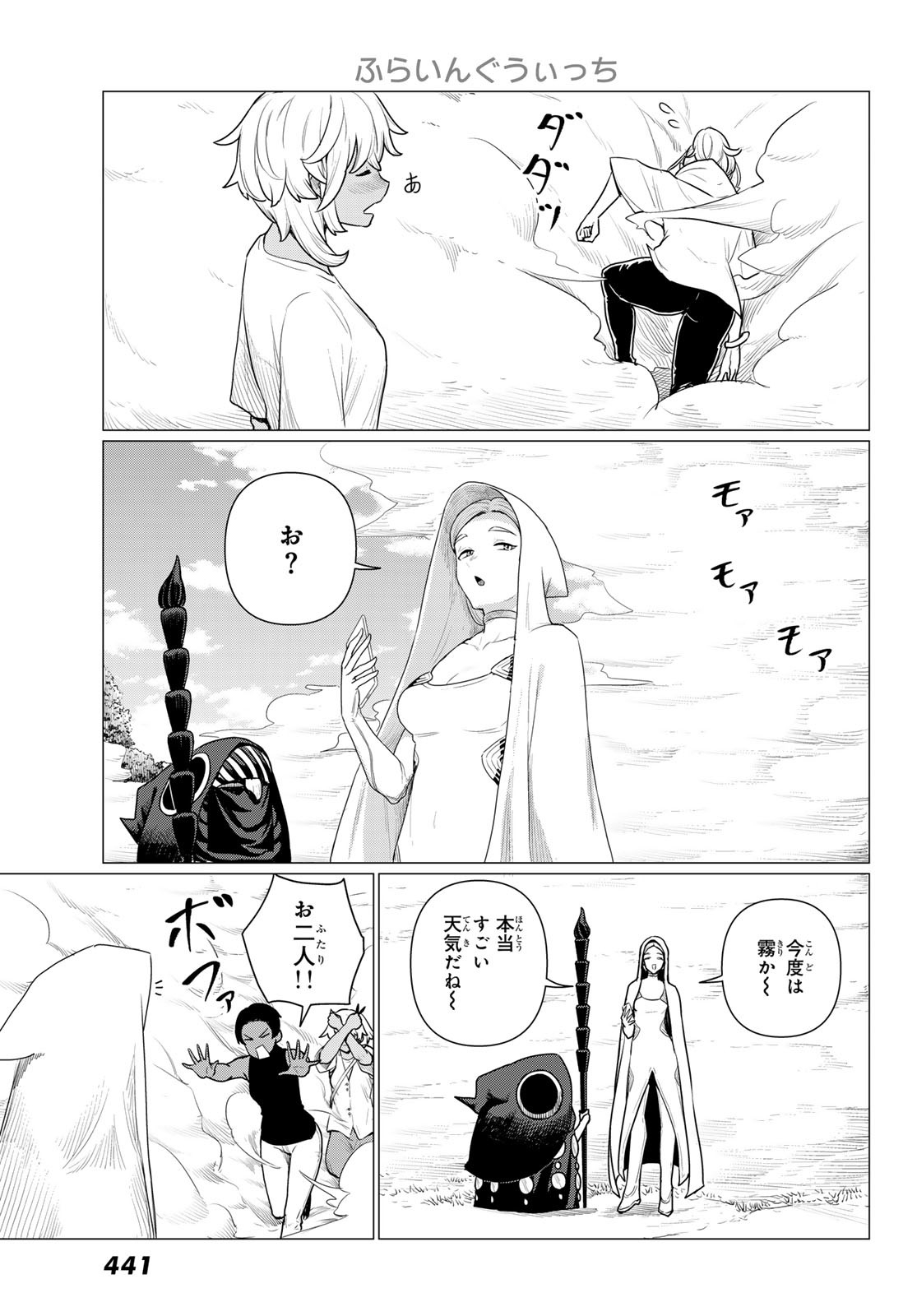 FLYING WITCH - raw - Chapter 77 - https://jpdd.ccdd.to/JPDD/flyingwitch/262838/q3ysrqssypc.jpg