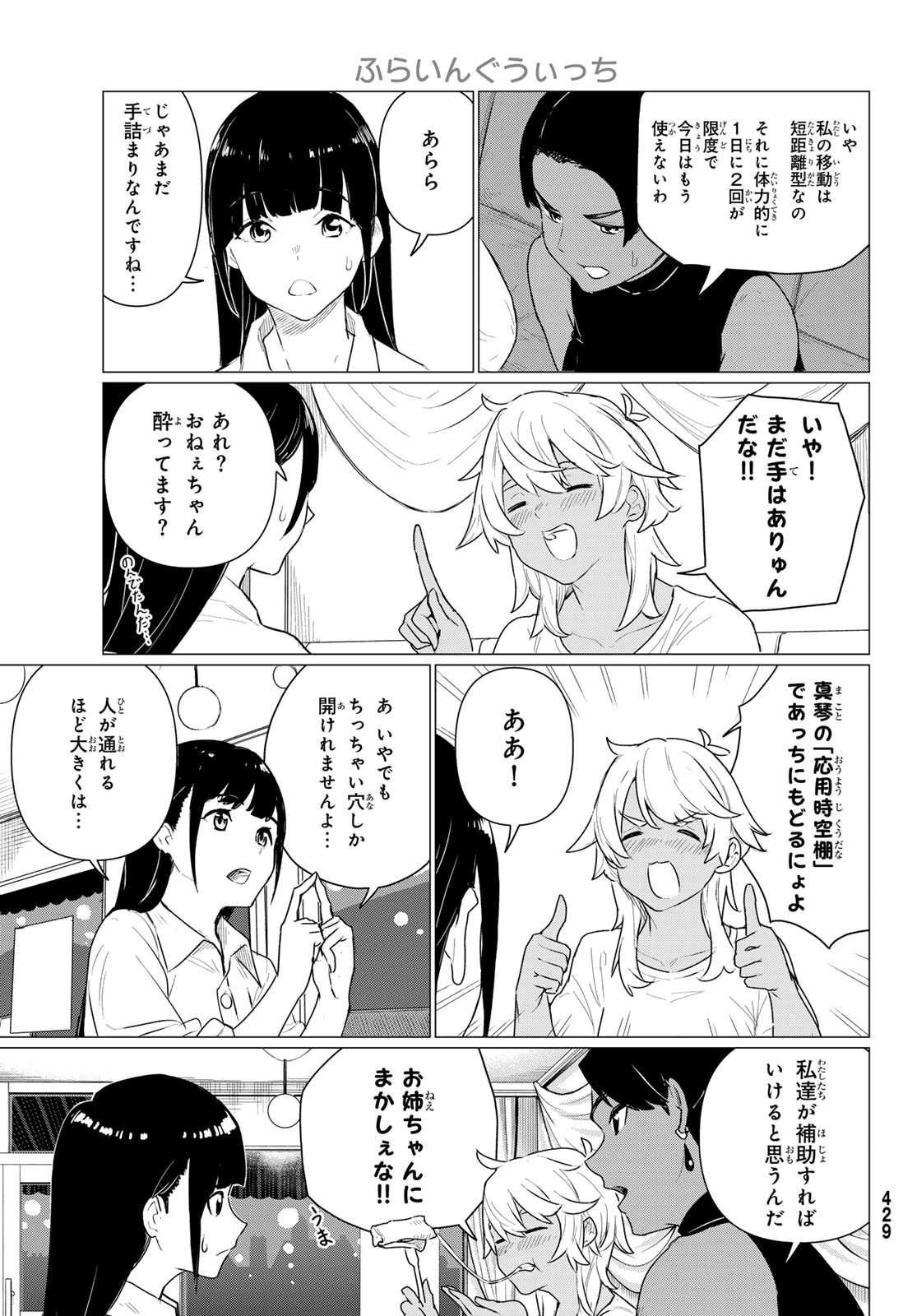 FLYING WITCH - raw - Chapter 77 - https://jpdd.ccdd.to/JPDD/flyingwitch/262838/ru04cehrmuw.jpg