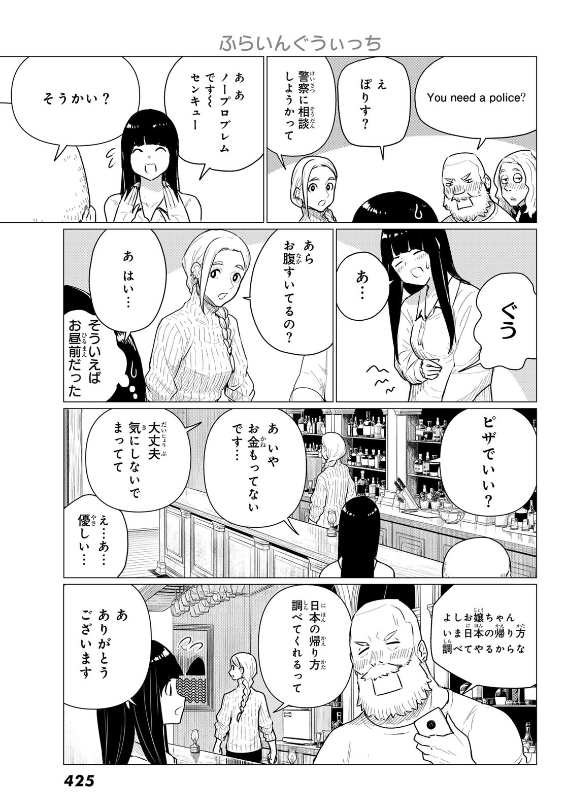 FLYING WITCH - raw - Chapter 77 - https://jpdd.ccdd.to/JPDD/flyingwitch/262838/swzj3qulyig.jpg