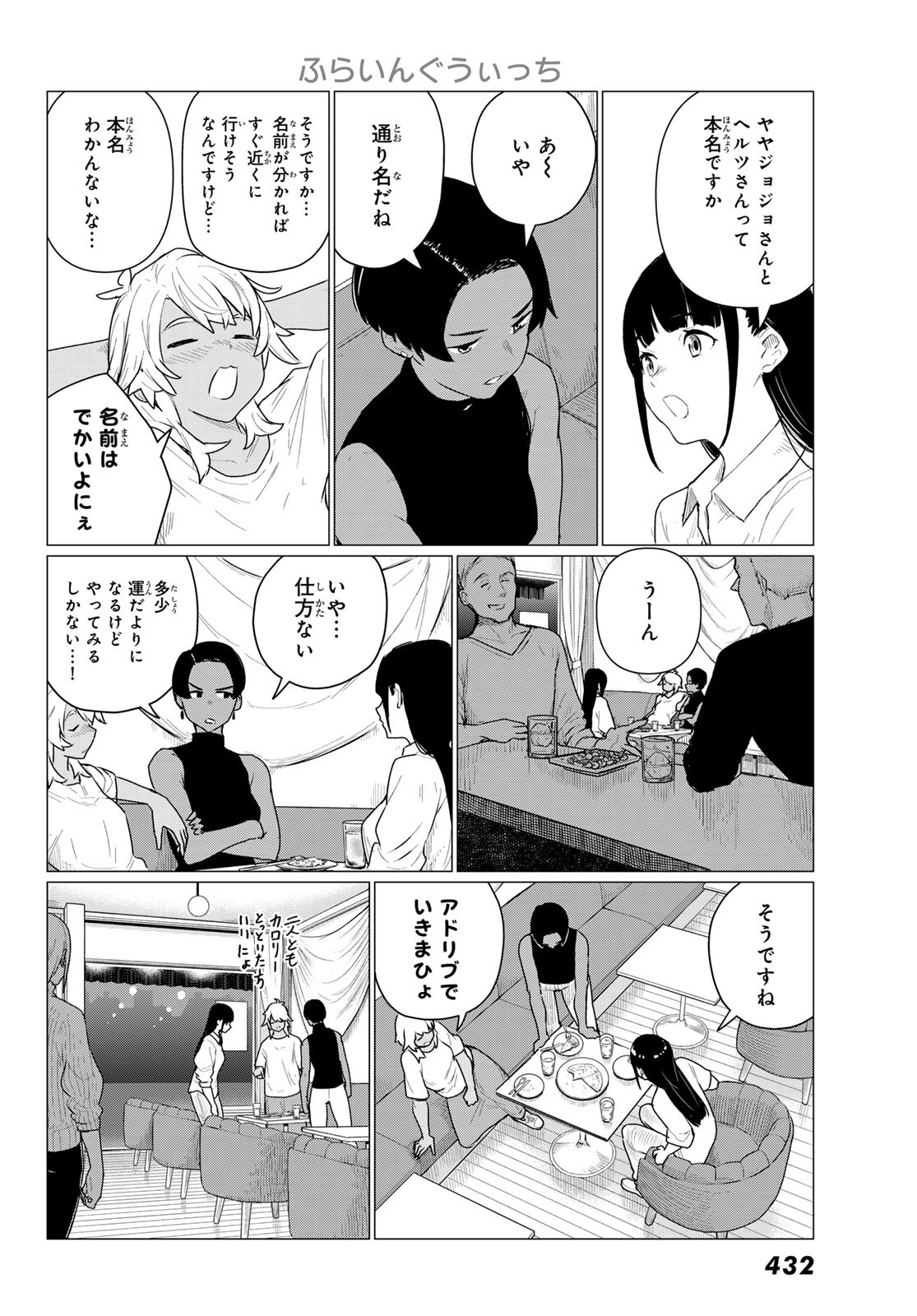 FLYING WITCH - raw - Chapter 77 - https://jpdd.ccdd.to/JPDD/flyingwitch/262838/t5uebu01er2.jpg