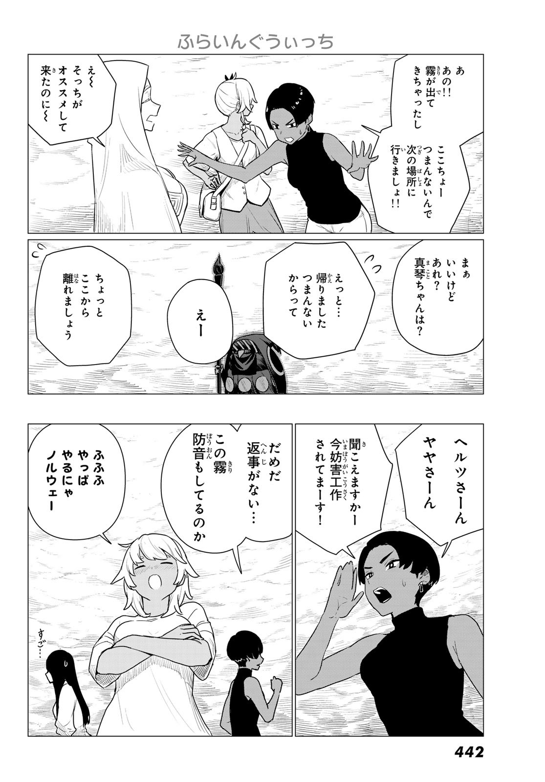 FLYING WITCH - raw - Chapter 77 - https://jpdd.ccdd.to/JPDD/flyingwitch/262838/umw0rns3xx0.jpg