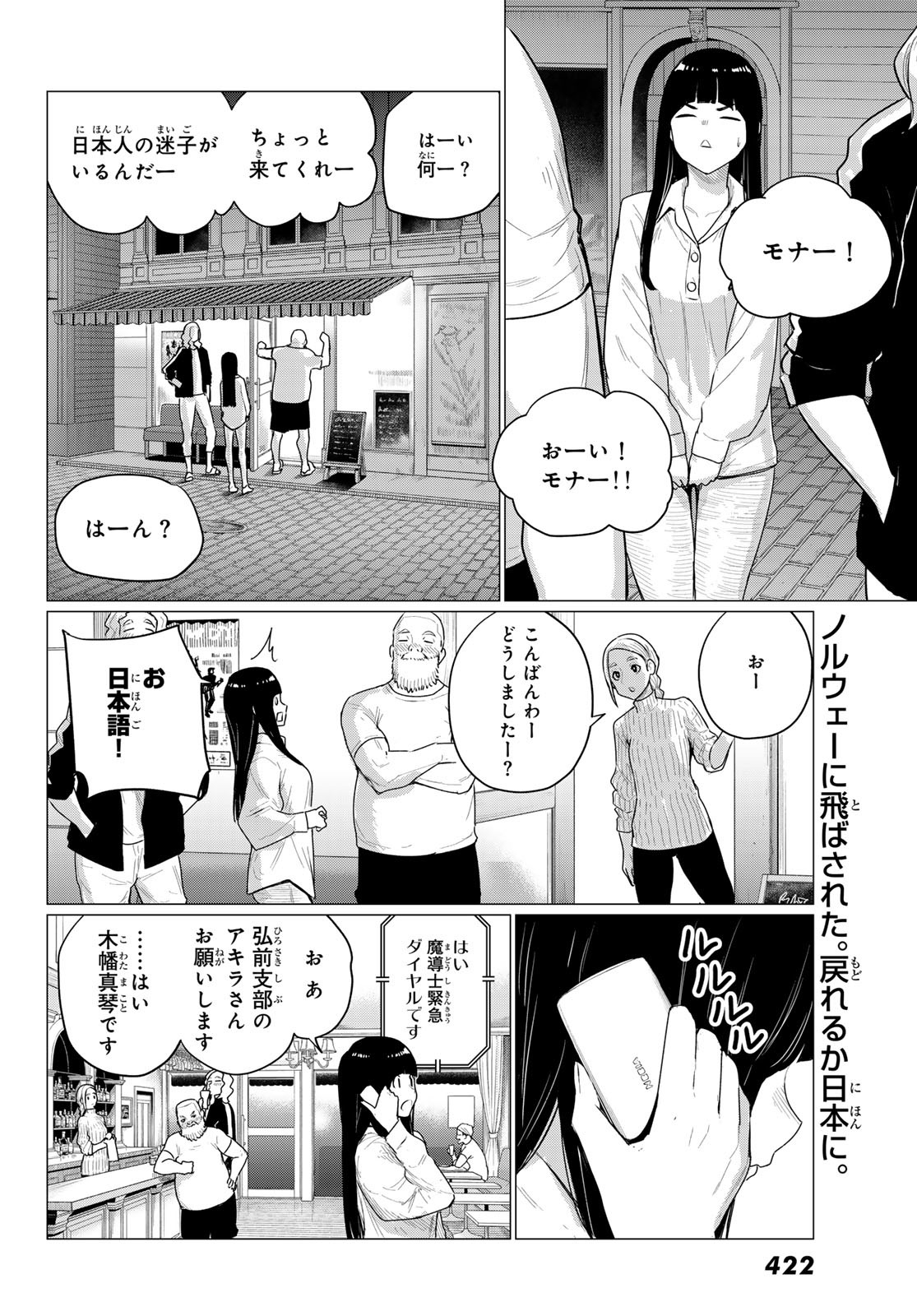 FLYING WITCH - raw - Chapter 77 - https://jpdd.ccdd.to/JPDD/flyingwitch/262838/wv5d4q4nf0n.jpg
