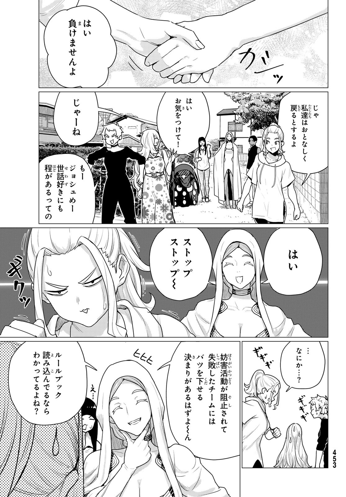 FLYING WITCH - raw - Chapter 77 - https://jpdd.ccdd.to/JPDD/flyingwitch/262838/xblbrd0zzwa.jpg