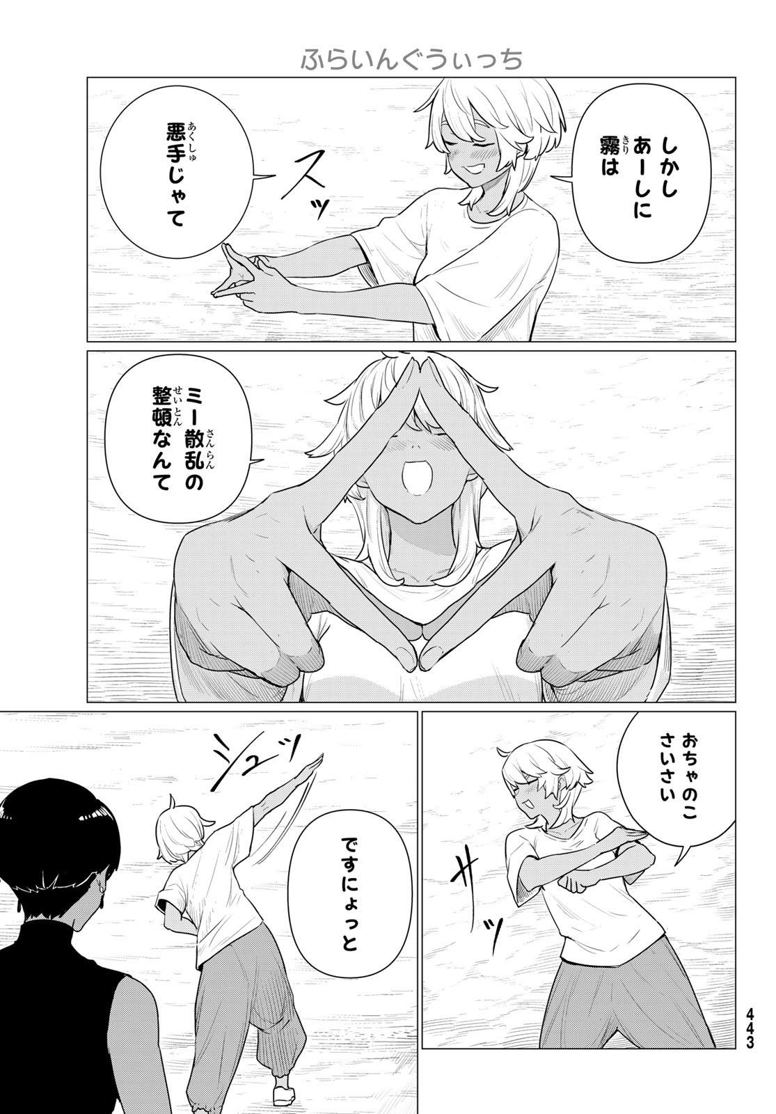 FLYING WITCH - raw - Chapter 77 - https://jpdd.ccdd.to/JPDD/flyingwitch/262838/xlbbnklsncv.jpg