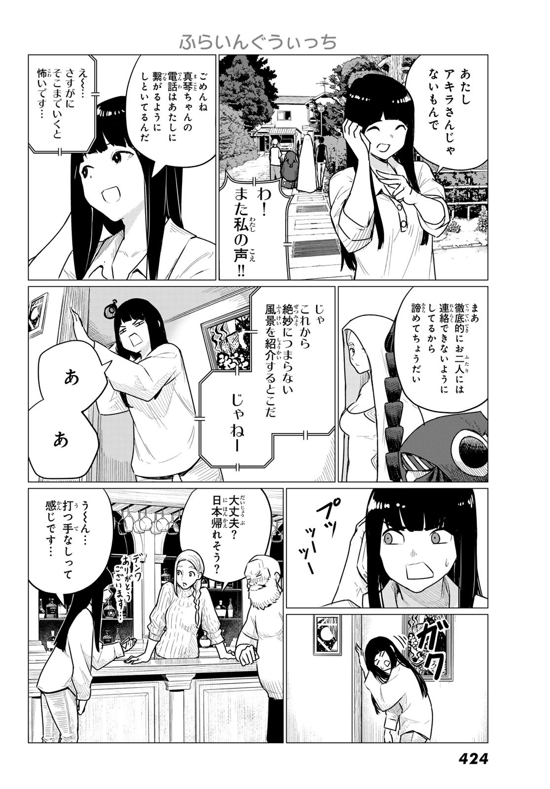 FLYING WITCH - raw - Chapter 77 - https://jpdd.ccdd.to/JPDD/flyingwitch/262838/xv2ya0vg03b.jpg