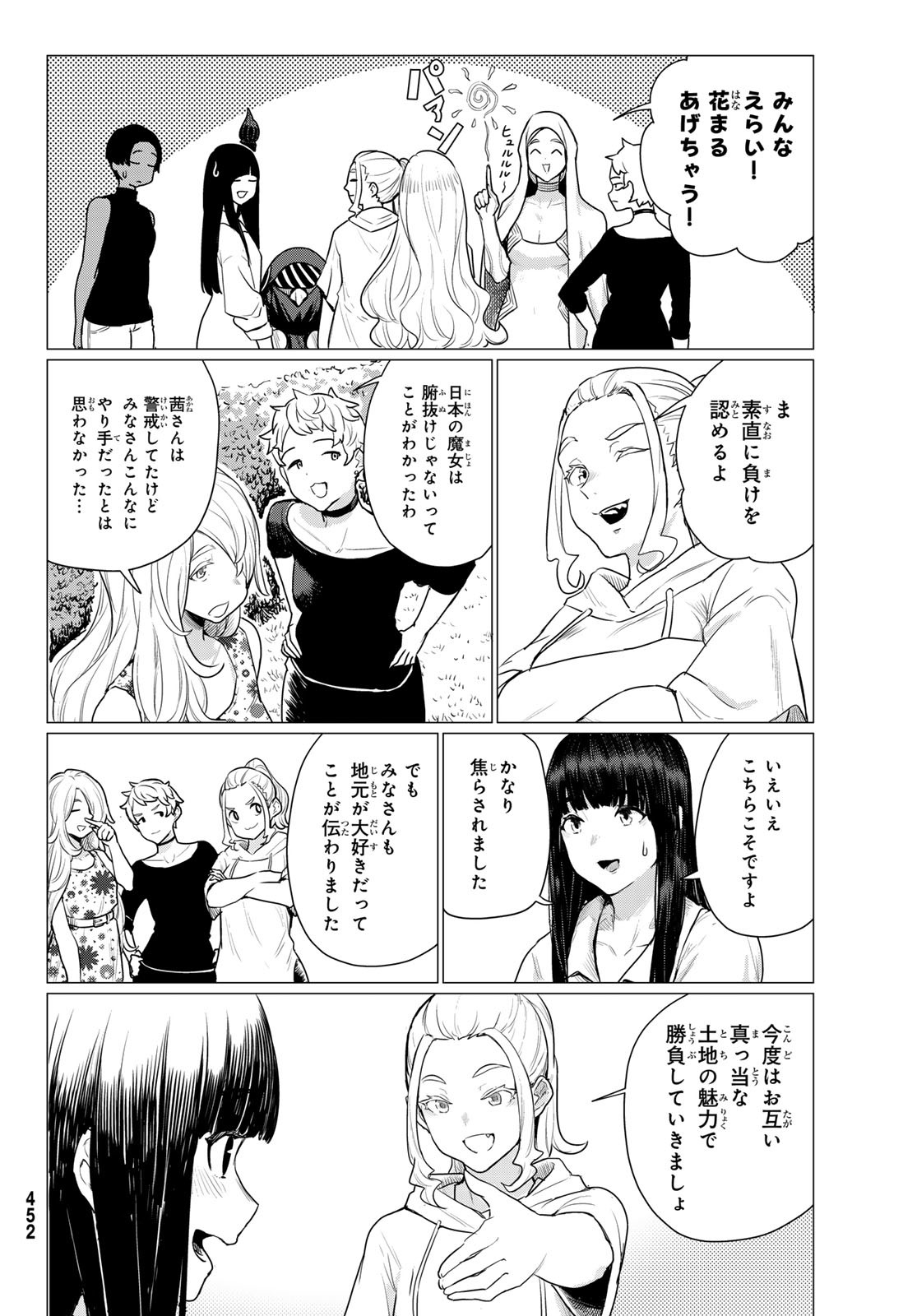 FLYING WITCH - raw - Chapter 77 - https://jpdd.ccdd.to/JPDD/flyingwitch/262838/zjvdr2ozxle.jpg