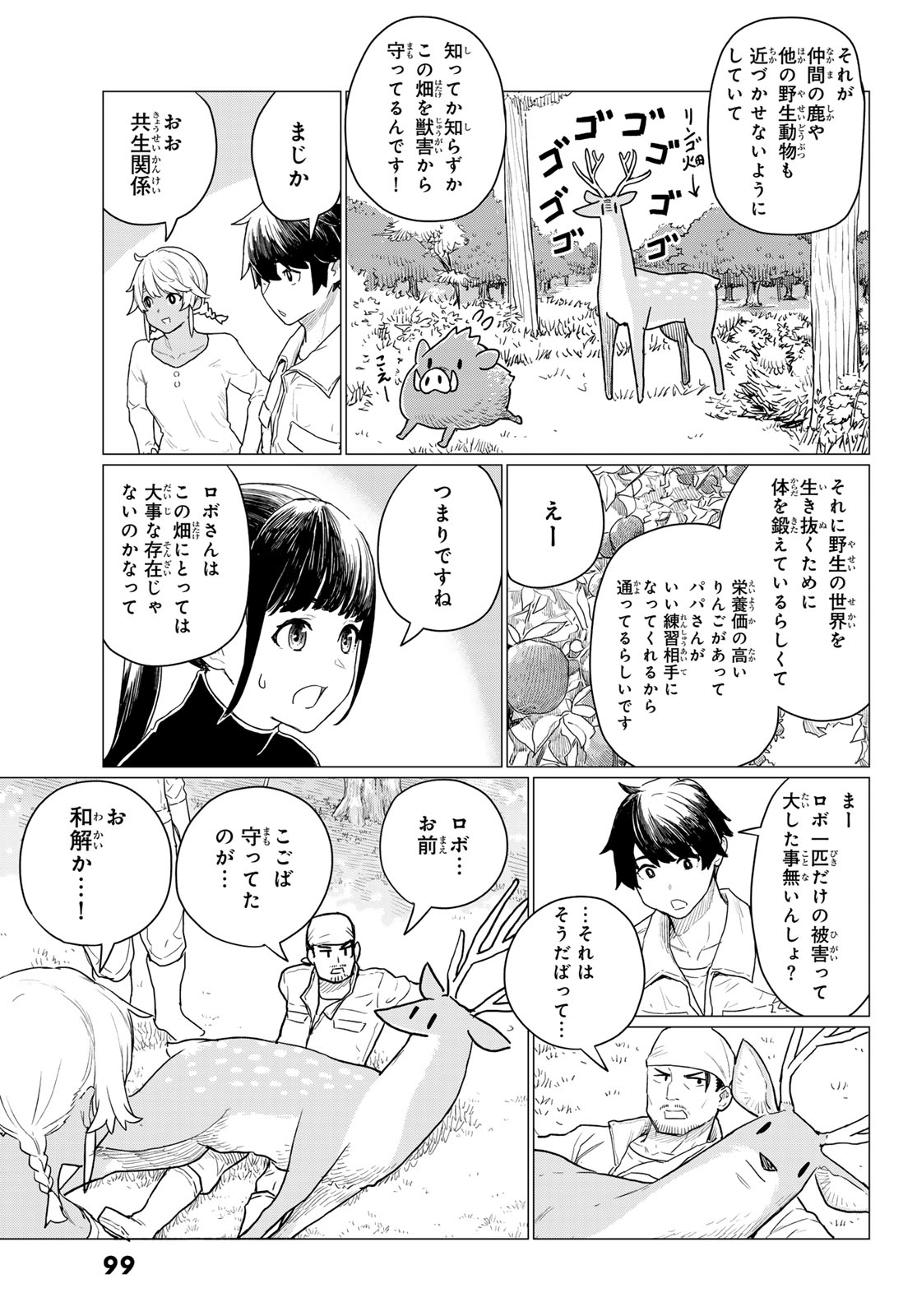 FLYING WITCH - raw - Chapter 78 - https://jpdd.ccdd.to/JPDD/flyingwitch/271772/051bufpm5xf.jpg