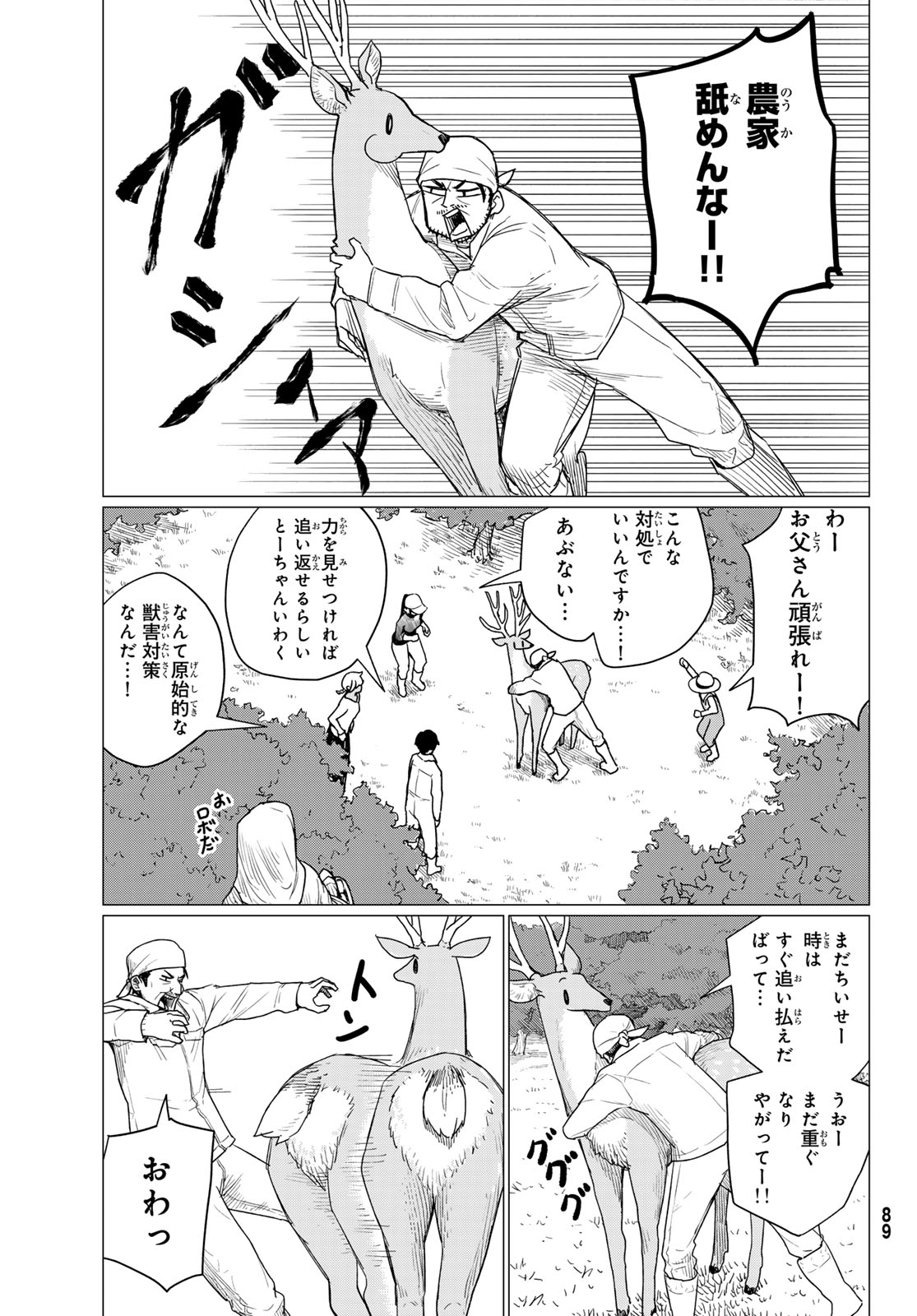 FLYING WITCH - raw - Chapter 78 - https://jpdd.ccdd.to/JPDD/flyingwitch/271772/ah21vlet33m.jpg