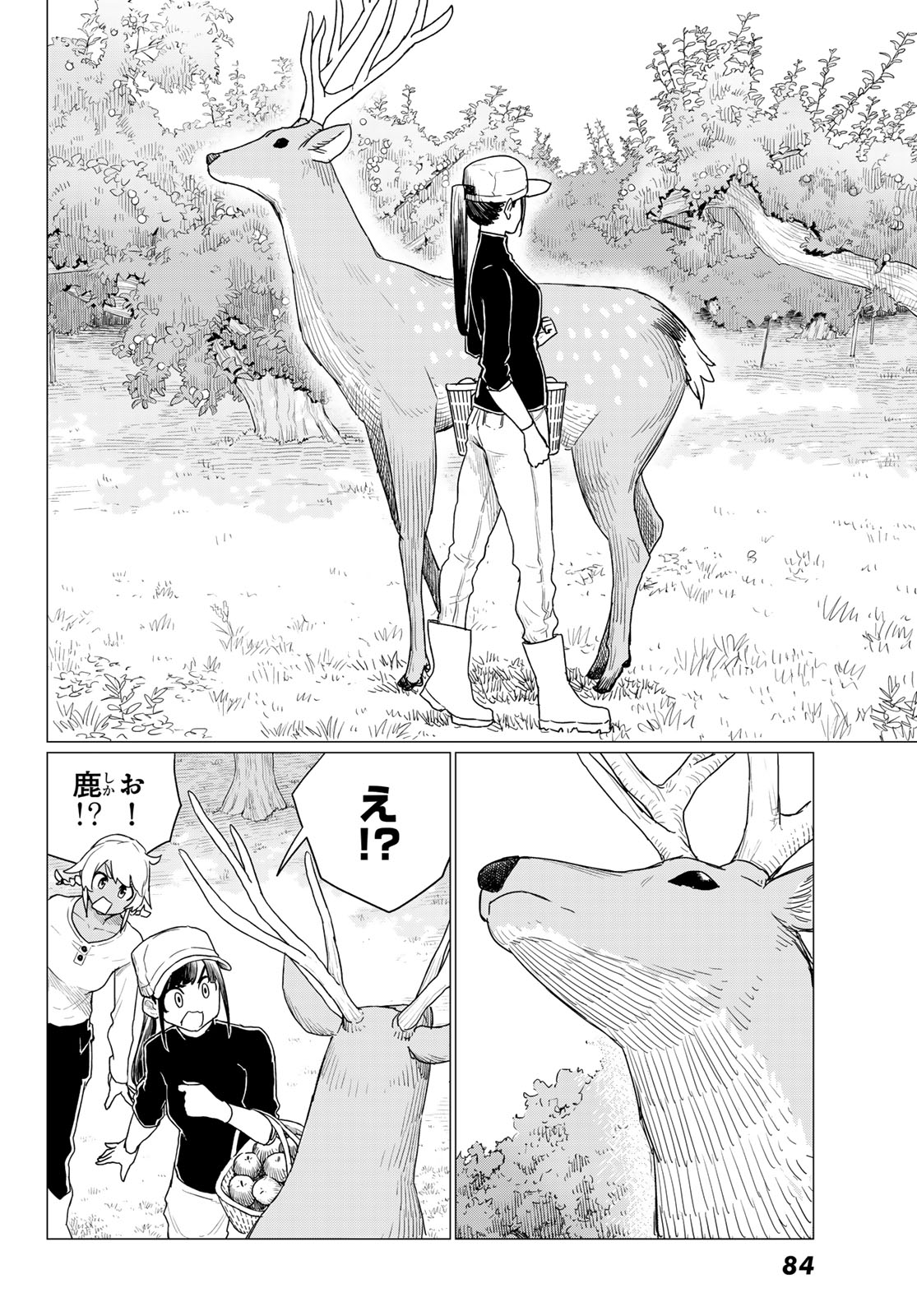 FLYING WITCH - raw - Chapter 78 - https://jpdd.ccdd.to/JPDD/flyingwitch/271772/byllo5eb2dk.jpg