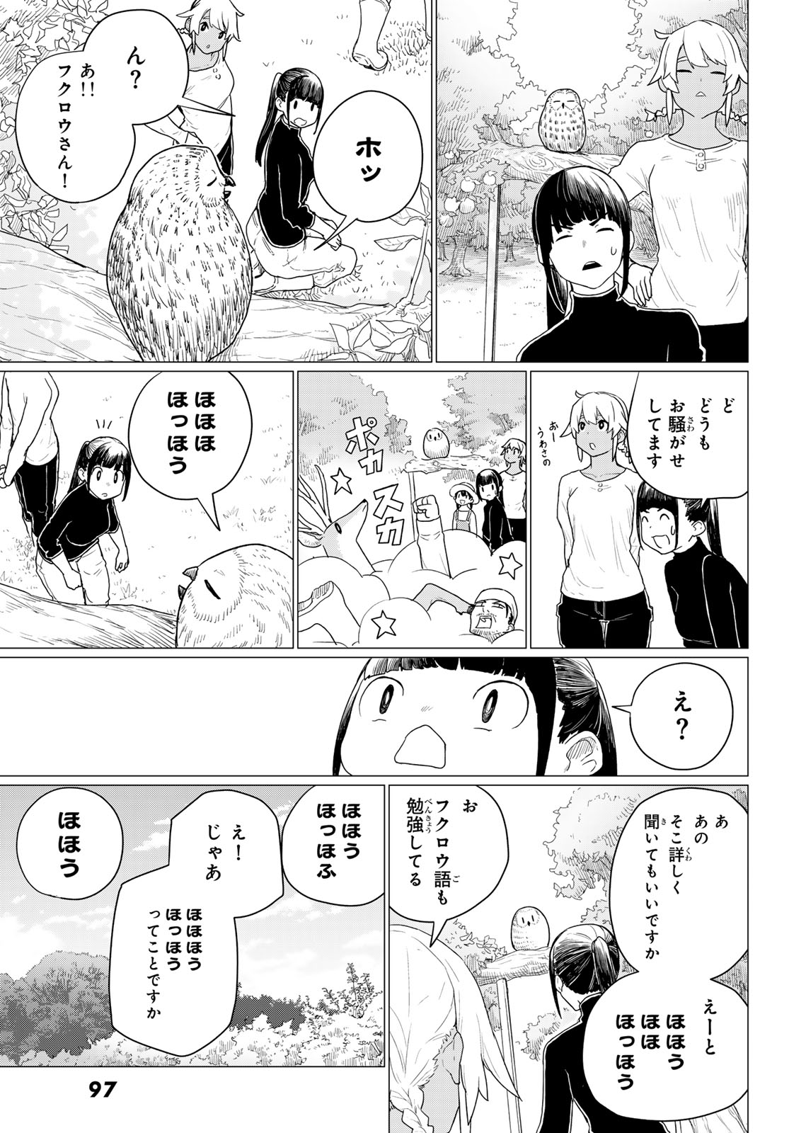 FLYING WITCH - raw - Chapter 78 - https://jpdd.ccdd.to/JPDD/flyingwitch/271772/c0qknutzyw5.jpg