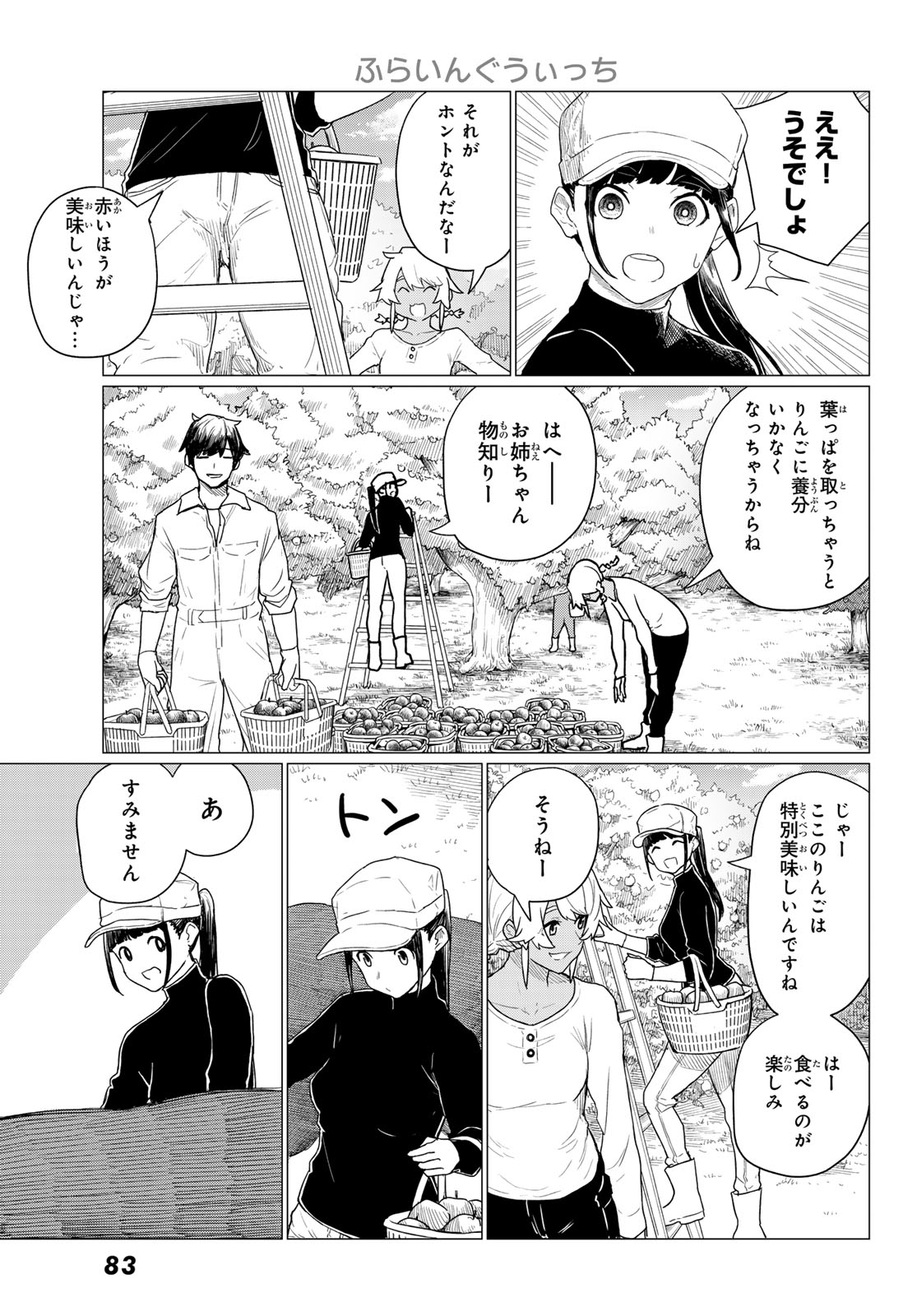 FLYING WITCH - raw - Chapter 78 - https://jpdd.ccdd.to/JPDD/flyingwitch/271772/cuhltkbs5eo.jpg