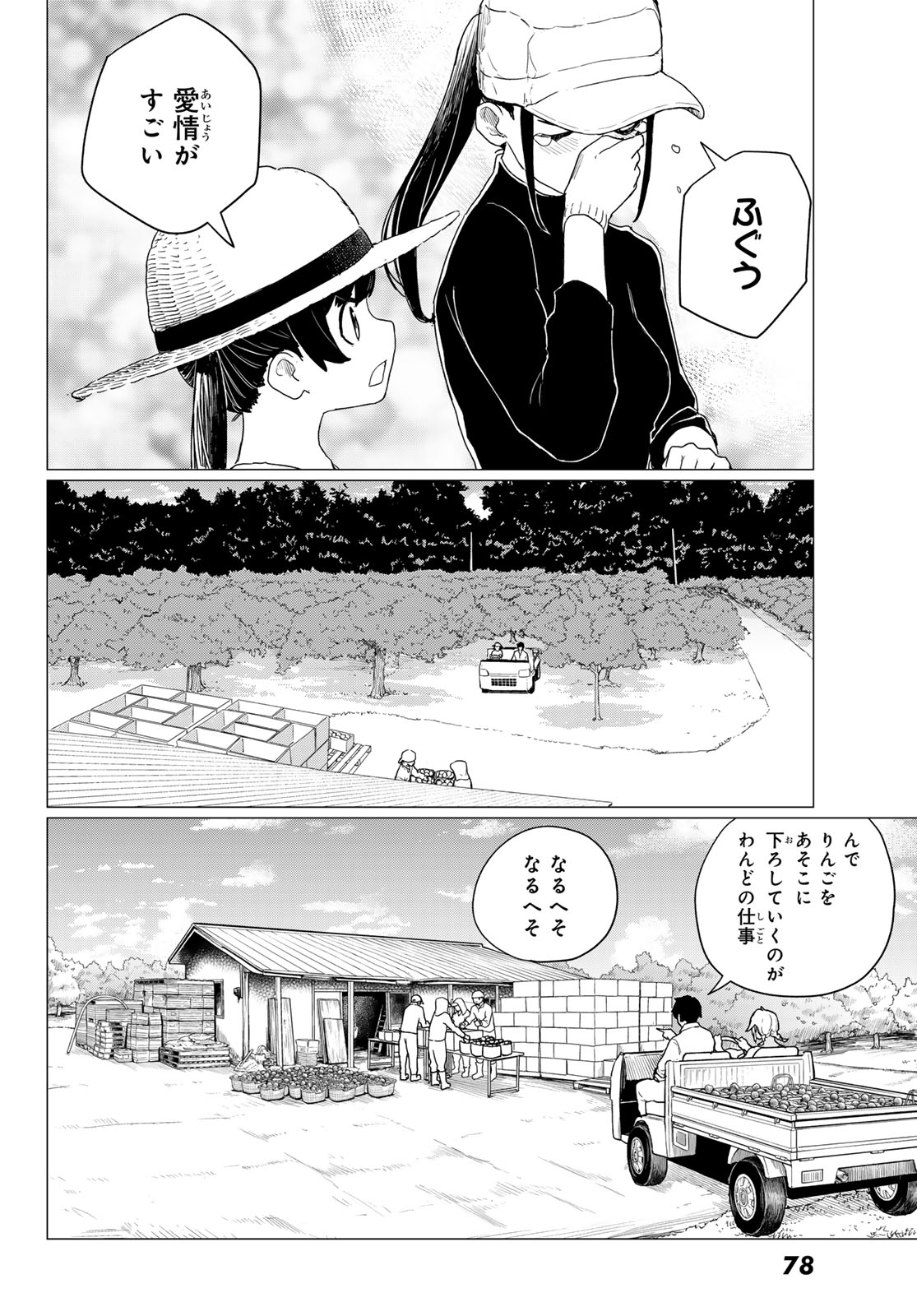 FLYING WITCH - raw - Chapter 78 - https://jpdd.ccdd.to/JPDD/flyingwitch/271772/dwfgqdk4ad2.jpg