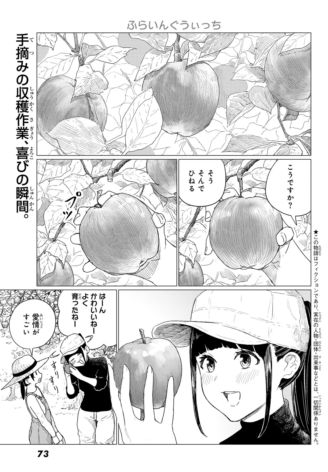FLYING WITCH - raw - Chapter 78 - https://jpdd.ccdd.to/JPDD/flyingwitch/271772/e5b1thegxh1.jpg