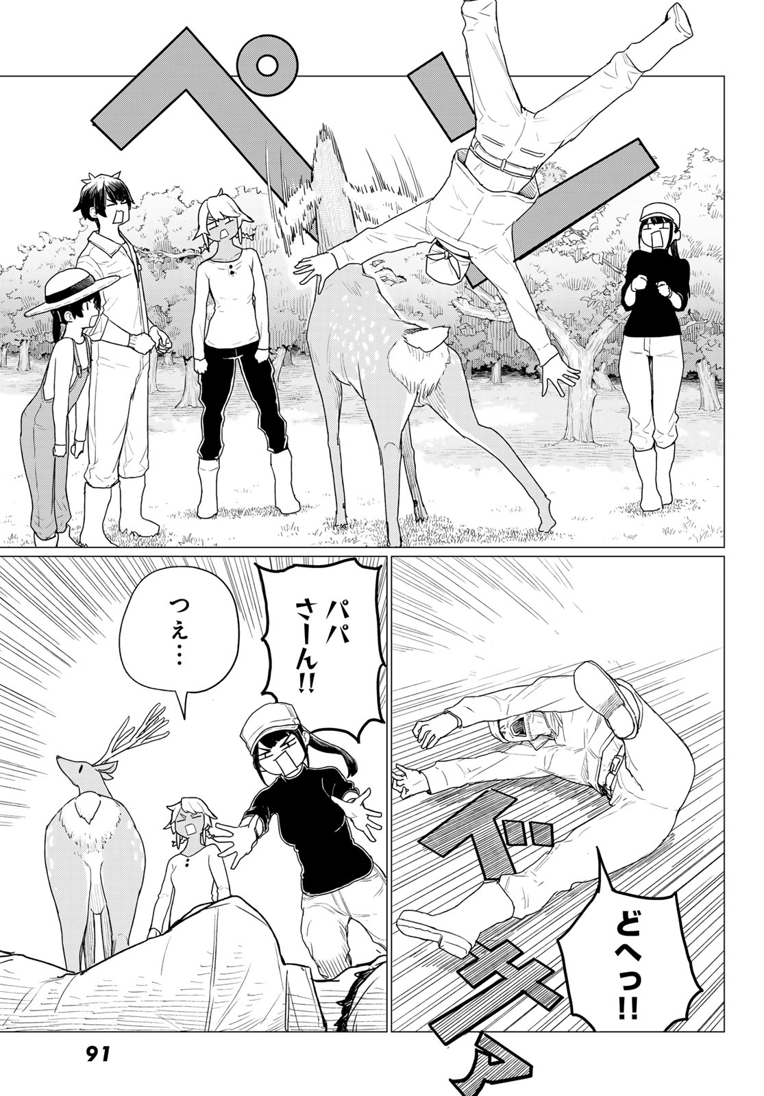 FLYING WITCH - raw - Chapter 78 - https://jpdd.ccdd.to/JPDD/flyingwitch/271772/eblz5rmm1k4.jpg