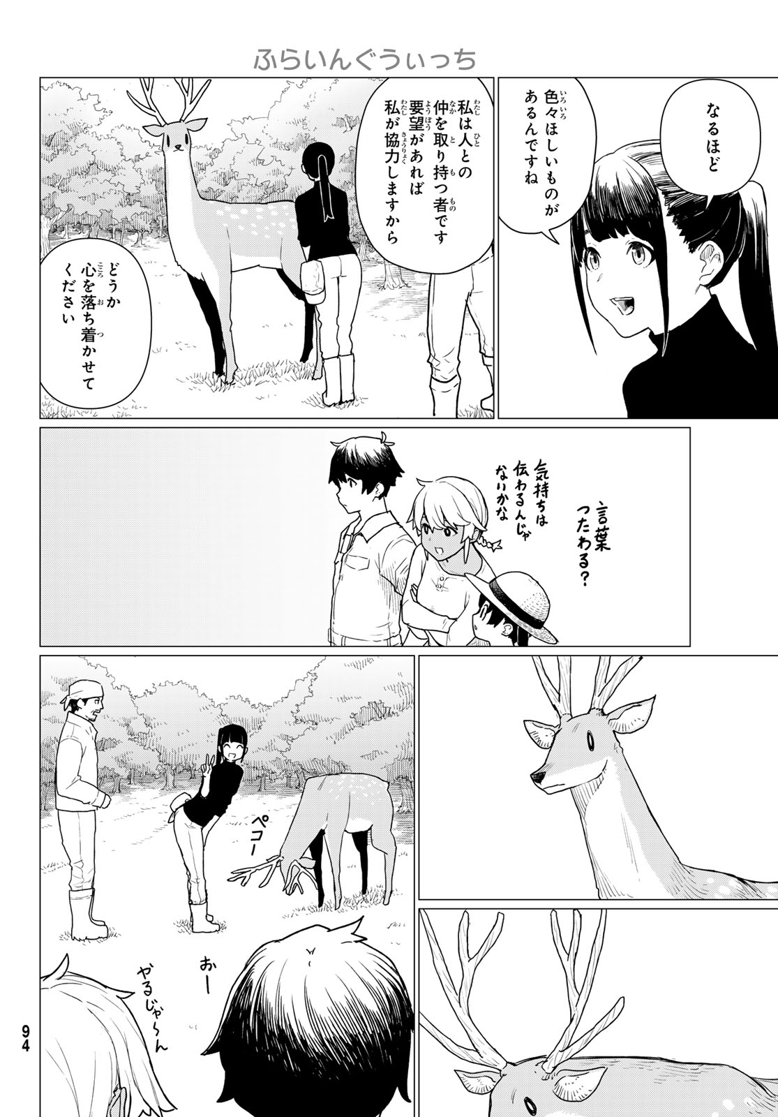FLYING WITCH - raw - Chapter 78 - https://jpdd.ccdd.to/JPDD/flyingwitch/271772/ezzoawiixry.jpg