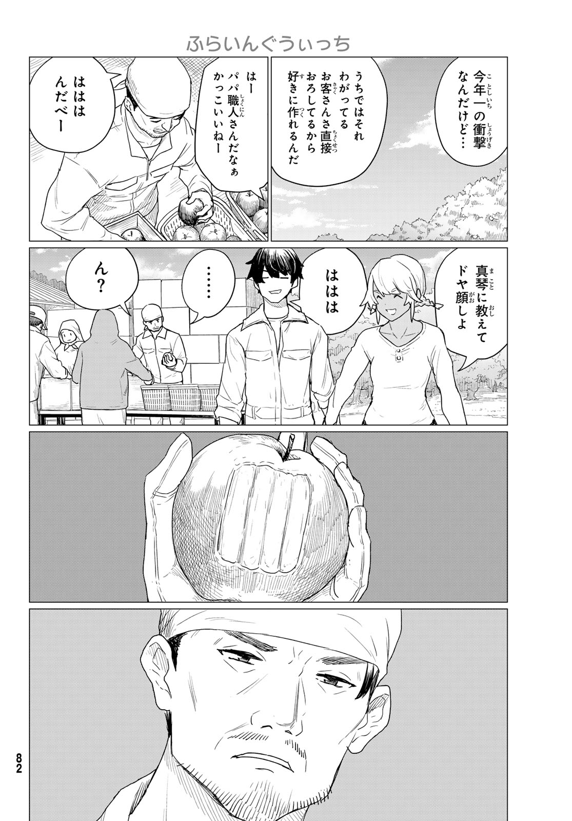 FLYING WITCH - raw - Chapter 78 - https://jpdd.ccdd.to/JPDD/flyingwitch/271772/ghd1xlg3fg2.jpg