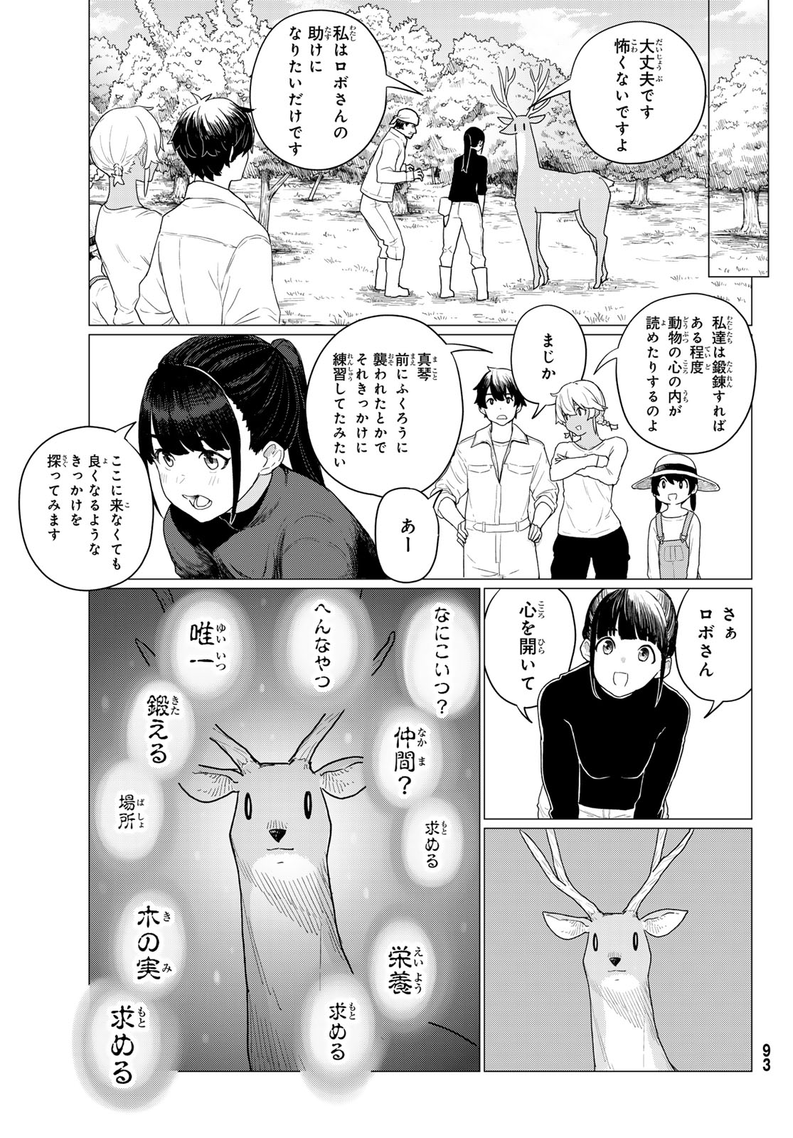 FLYING WITCH - raw - Chapter 78 - https://jpdd.ccdd.to/JPDD/flyingwitch/271772/h5xorqe1thh.jpg