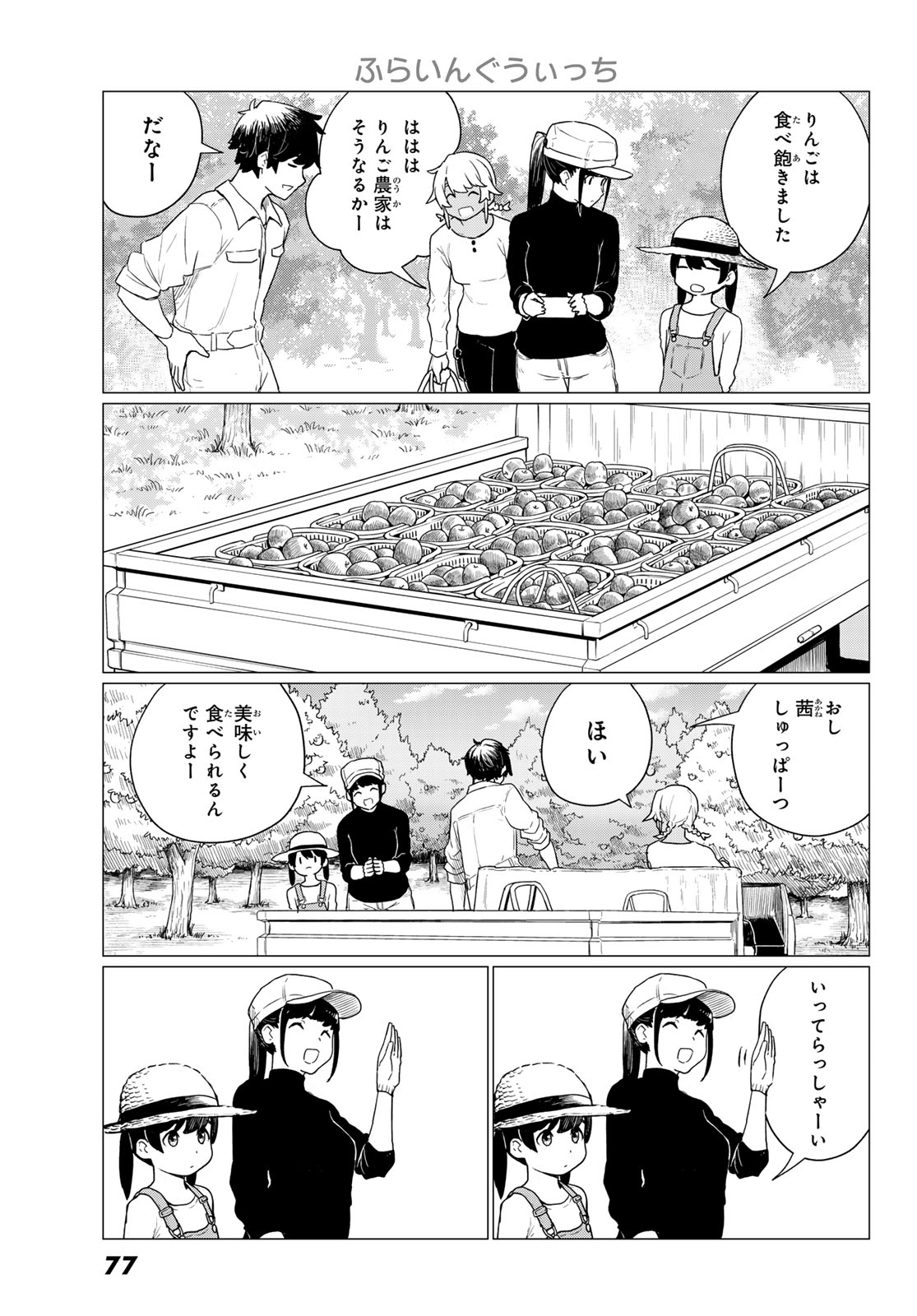 FLYING WITCH - raw - Chapter 78 - https://jpdd.ccdd.to/JPDD/flyingwitch/271772/k1cu431vkcg.jpg