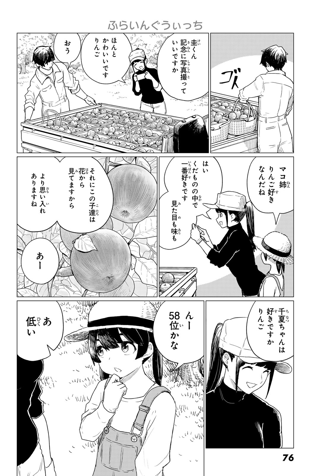 FLYING WITCH - raw - Chapter 78 - https://jpdd.ccdd.to/JPDD/flyingwitch/271772/lu5ff1dwi3y.jpg
