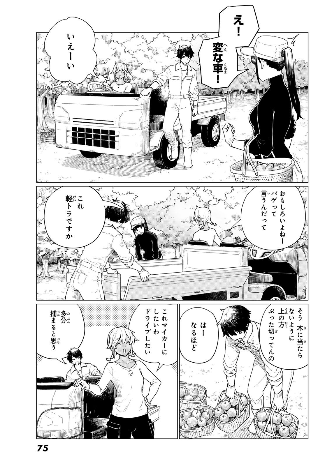 FLYING WITCH - raw - Chapter 78 - https://jpdd.ccdd.to/JPDD/flyingwitch/271772/qnmngsqc3c4.jpg