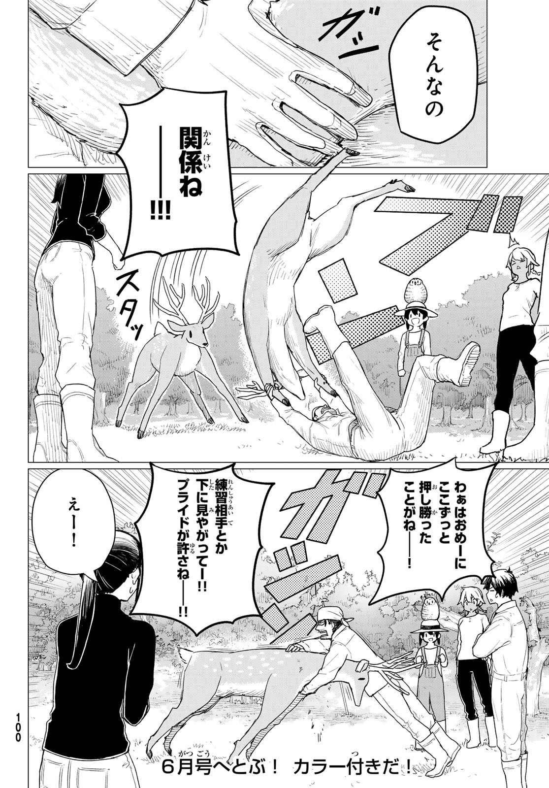 FLYING WITCH - raw - Chapter 78 - https://jpdd.ccdd.to/JPDD/flyingwitch/271772/qukk201dmfh.jpg