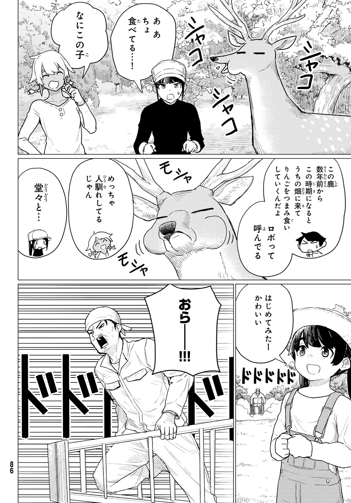 FLYING WITCH - raw - Chapter 78 - https://jpdd.ccdd.to/JPDD/flyingwitch/271772/s1g21s0asm4.jpg