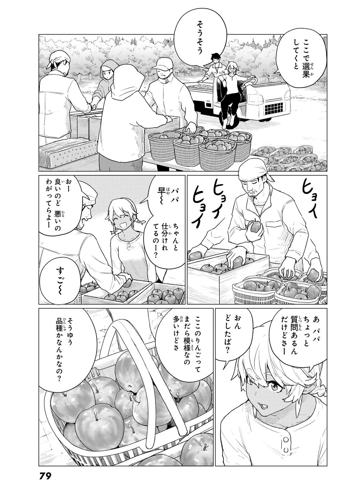FLYING WITCH - raw - Chapter 78 - https://jpdd.ccdd.to/JPDD/flyingwitch/271772/umq2d4rxh0c.jpg