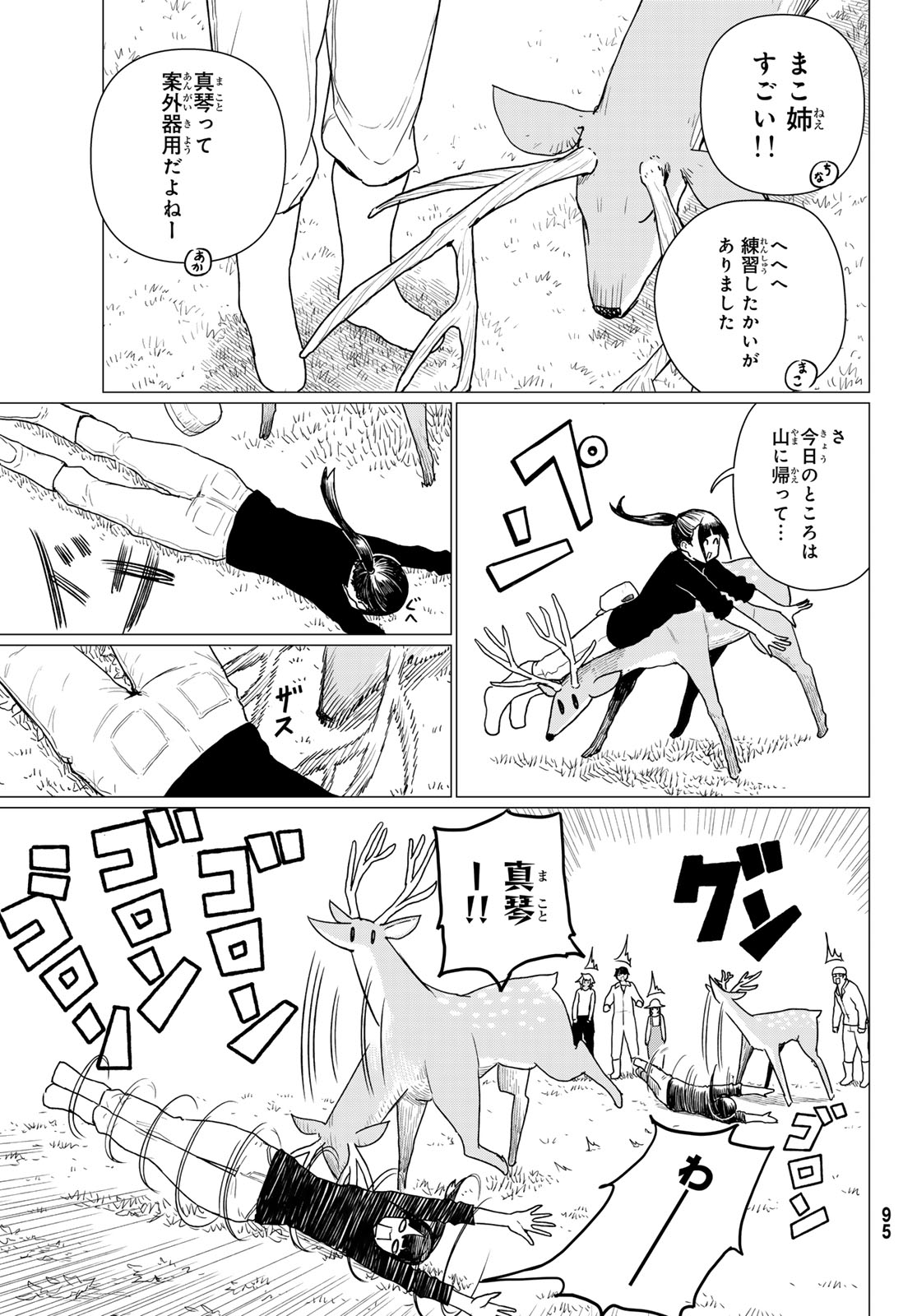 FLYING WITCH - raw - Chapter 78 - https://jpdd.ccdd.to/JPDD/flyingwitch/271772/vbcmujnl5a1.jpg