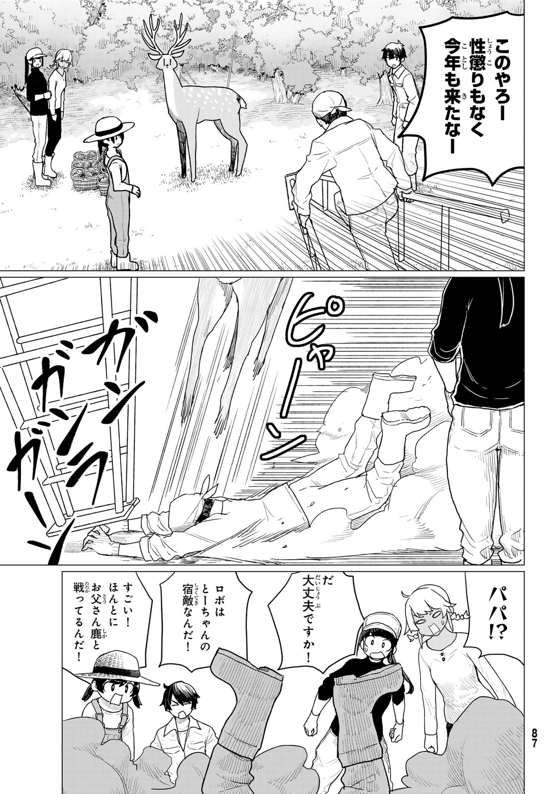 FLYING WITCH - raw - Chapter 78 - https://jpdd.ccdd.to/JPDD/flyingwitch/271772/vec4dr4eh4q.jpg