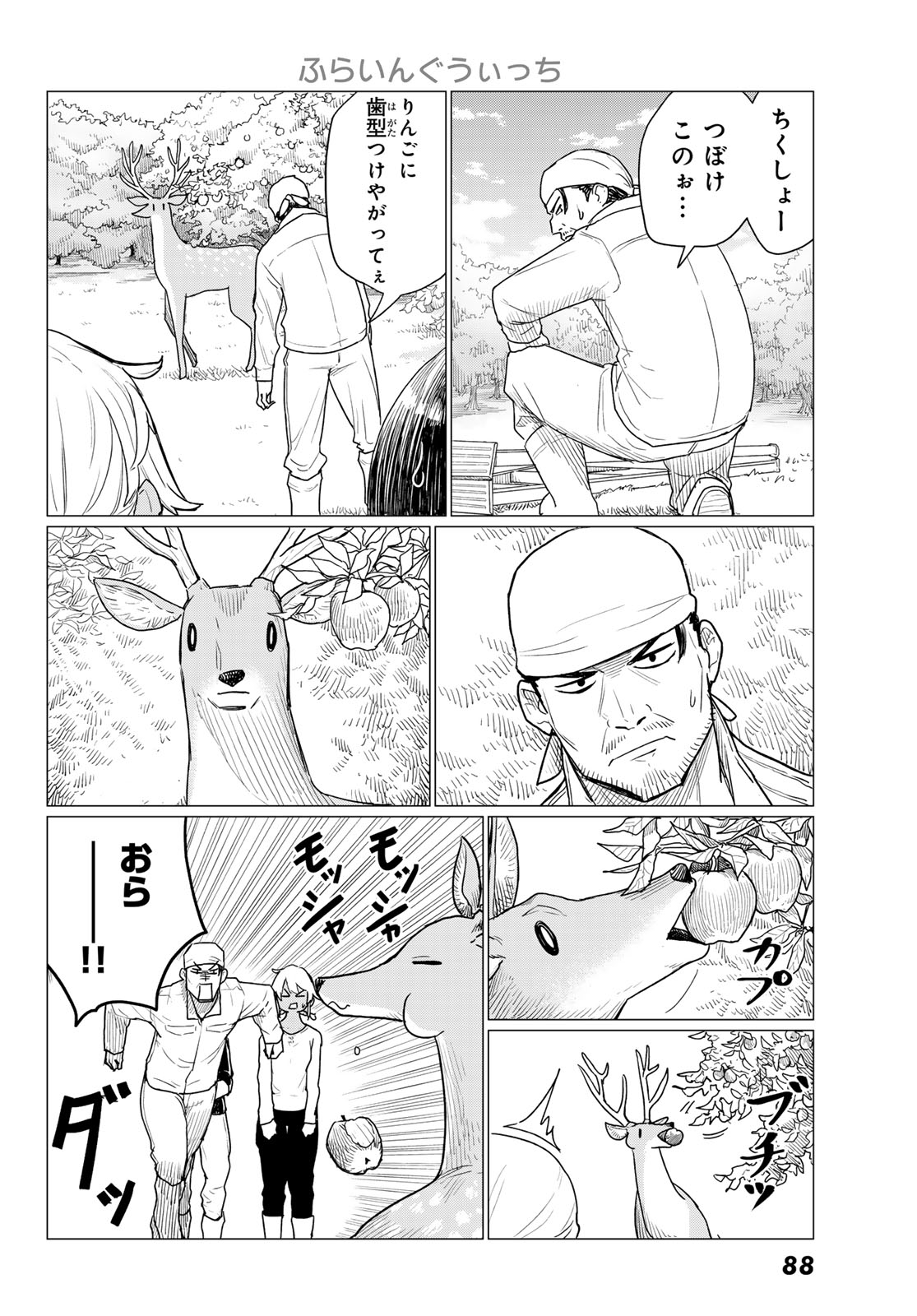FLYING WITCH - raw - Chapter 78 - https://jpdd.ccdd.to/JPDD/flyingwitch/271772/xidgu1ebnsl.jpg