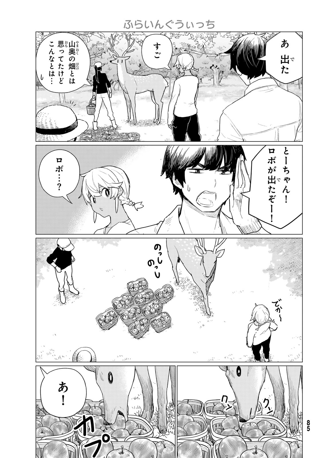 FLYING WITCH - raw - Chapter 78 - https://jpdd.ccdd.to/JPDD/flyingwitch/271772/zoddued33zk.jpg