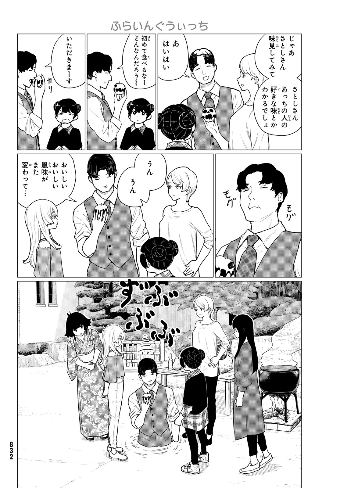 FLYING WITCH - raw - Chapter 79 - https://jpdd.ccdd.to/JPDD/flyingwitch/280297/234qkxhmgyg.jpg