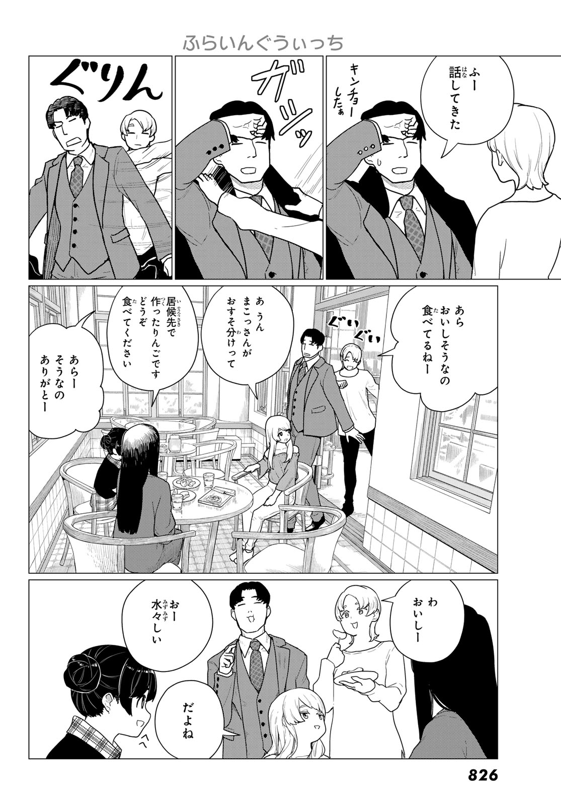 FLYING WITCH - raw - Chapter 79 - https://jpdd.ccdd.to/JPDD/flyingwitch/280297/5g2pisxeiyy.jpg
