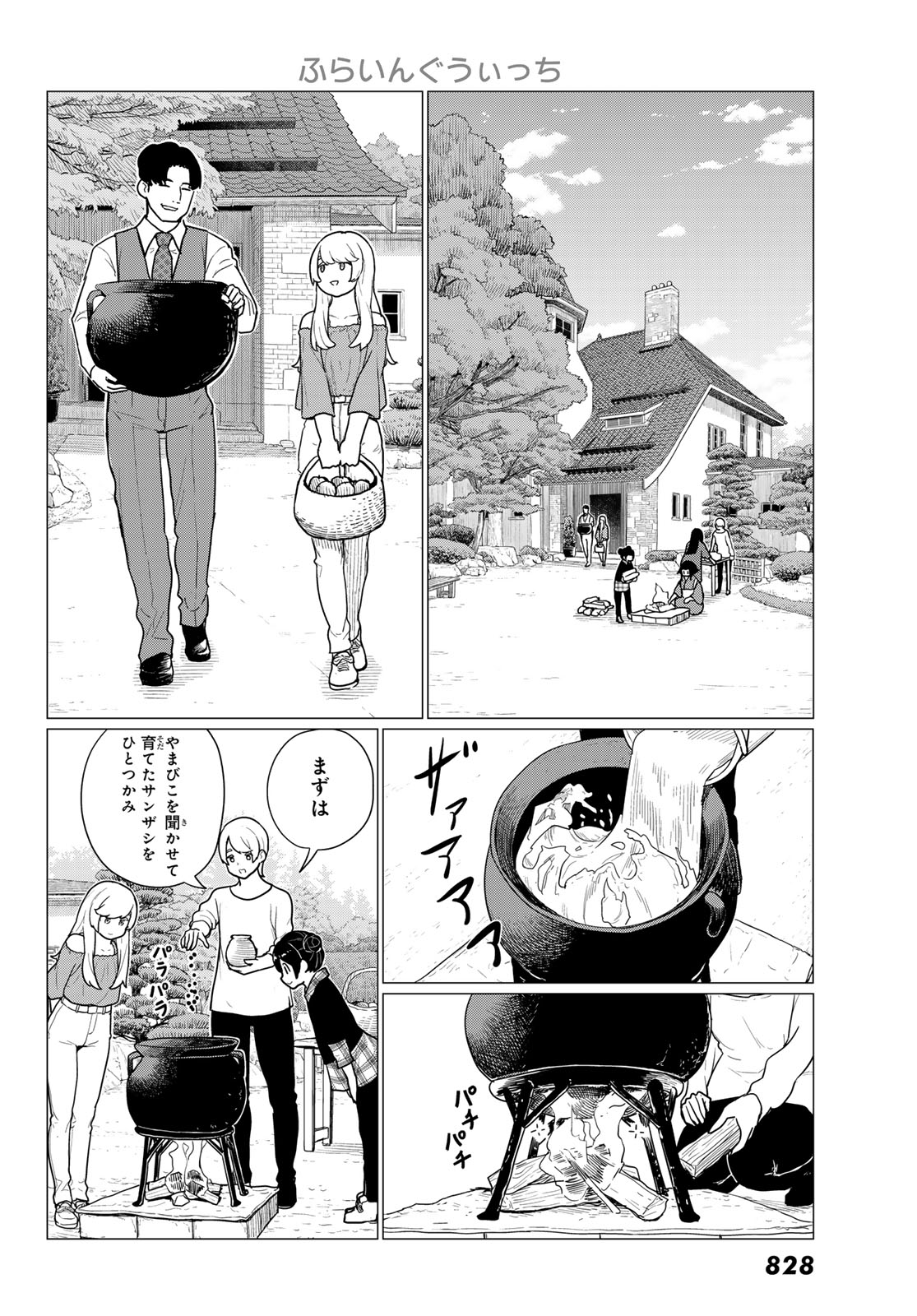 FLYING WITCH - raw - Chapter 79 - https://jpdd.ccdd.to/JPDD/flyingwitch/280297/alb1py50omj.jpg