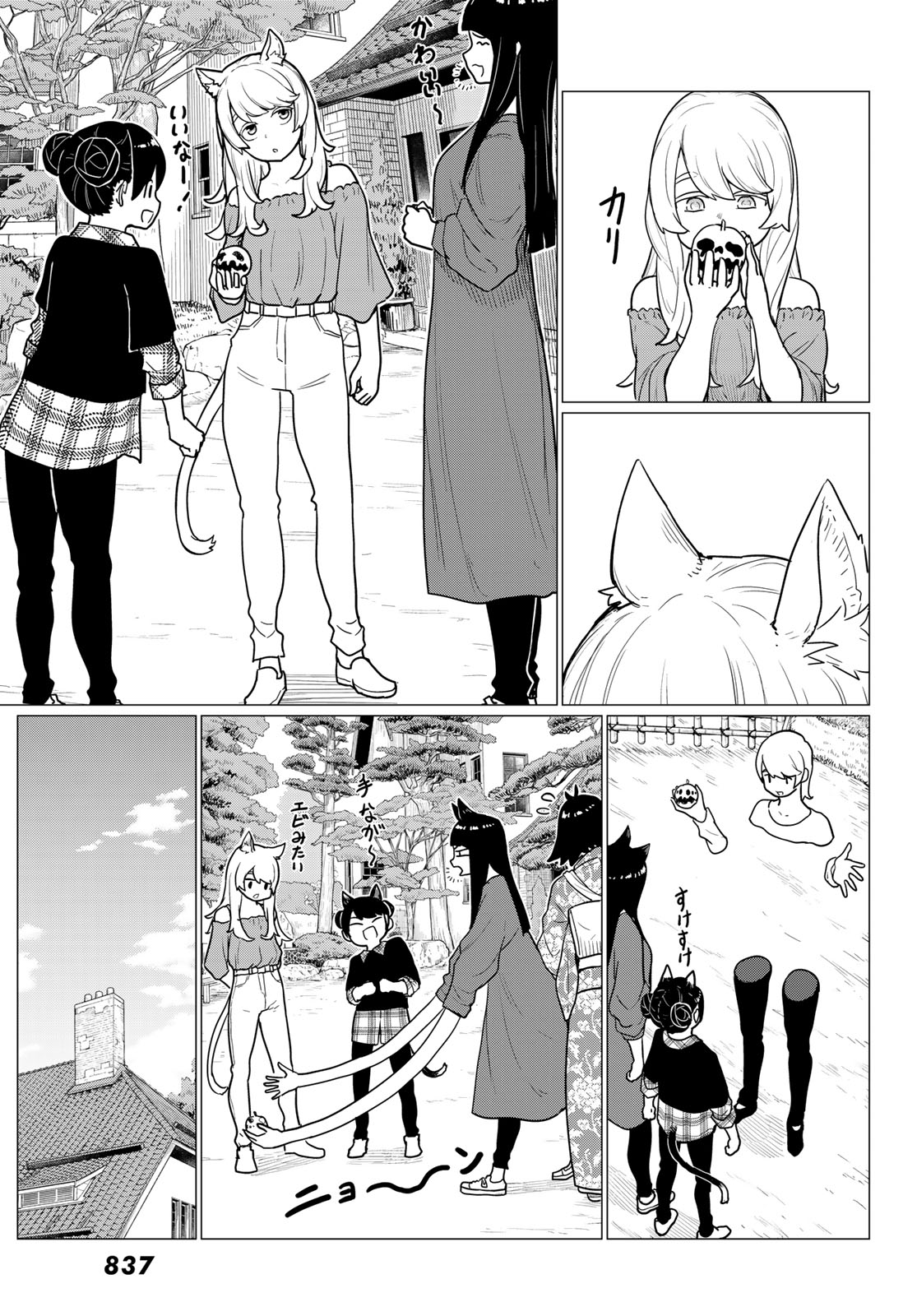 FLYING WITCH - raw - Chapter 79 - https://jpdd.ccdd.to/JPDD/flyingwitch/280297/apinwsqxu4h.jpg