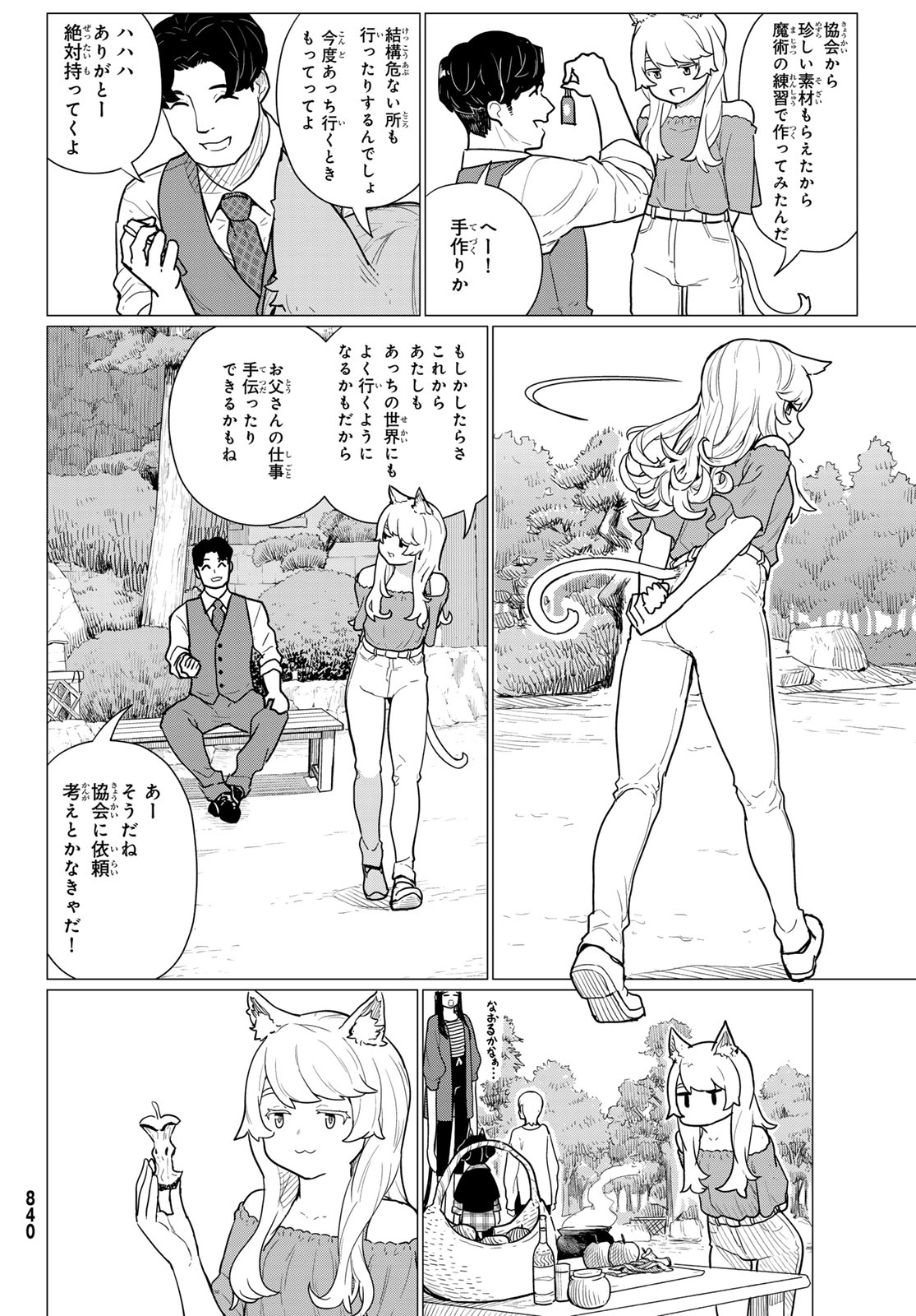 FLYING WITCH - raw - Chapter 79 - https://jpdd.ccdd.to/JPDD/flyingwitch/280297/bexor1ekuzo.jpg