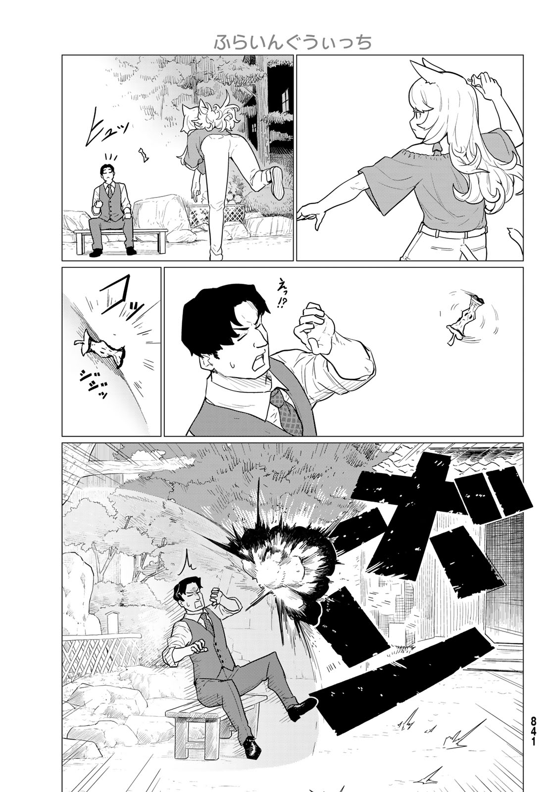FLYING WITCH - raw - Chapter 79 - https://jpdd.ccdd.to/JPDD/flyingwitch/280297/bqds3ez0pr1.jpg