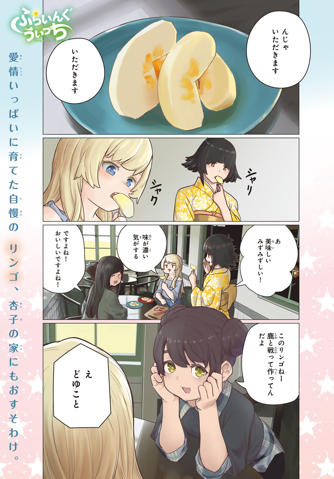 FLYING WITCH - raw - Chapter 79 - https://jpdd.ccdd.to/JPDD/flyingwitch/280297/c0wfyxcnwtg.jpg