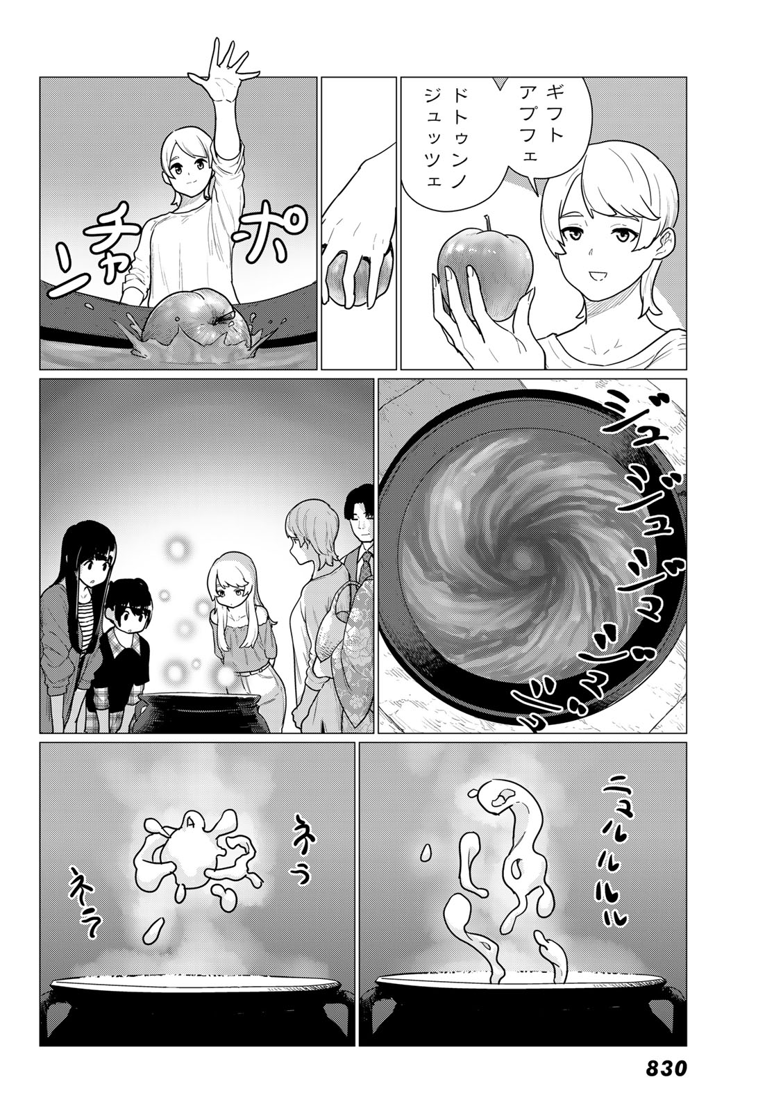 FLYING WITCH - raw - Chapter 79 - https://jpdd.ccdd.to/JPDD/flyingwitch/280297/duma0e10nk5.jpg