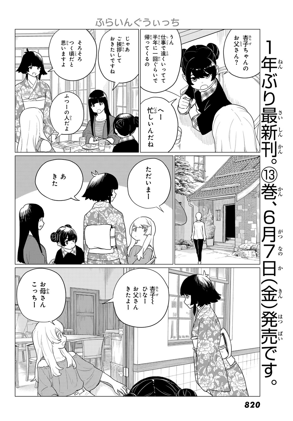 FLYING WITCH - raw - Chapter 79 - https://jpdd.ccdd.to/JPDD/flyingwitch/280297/ercevcd2msb.jpg